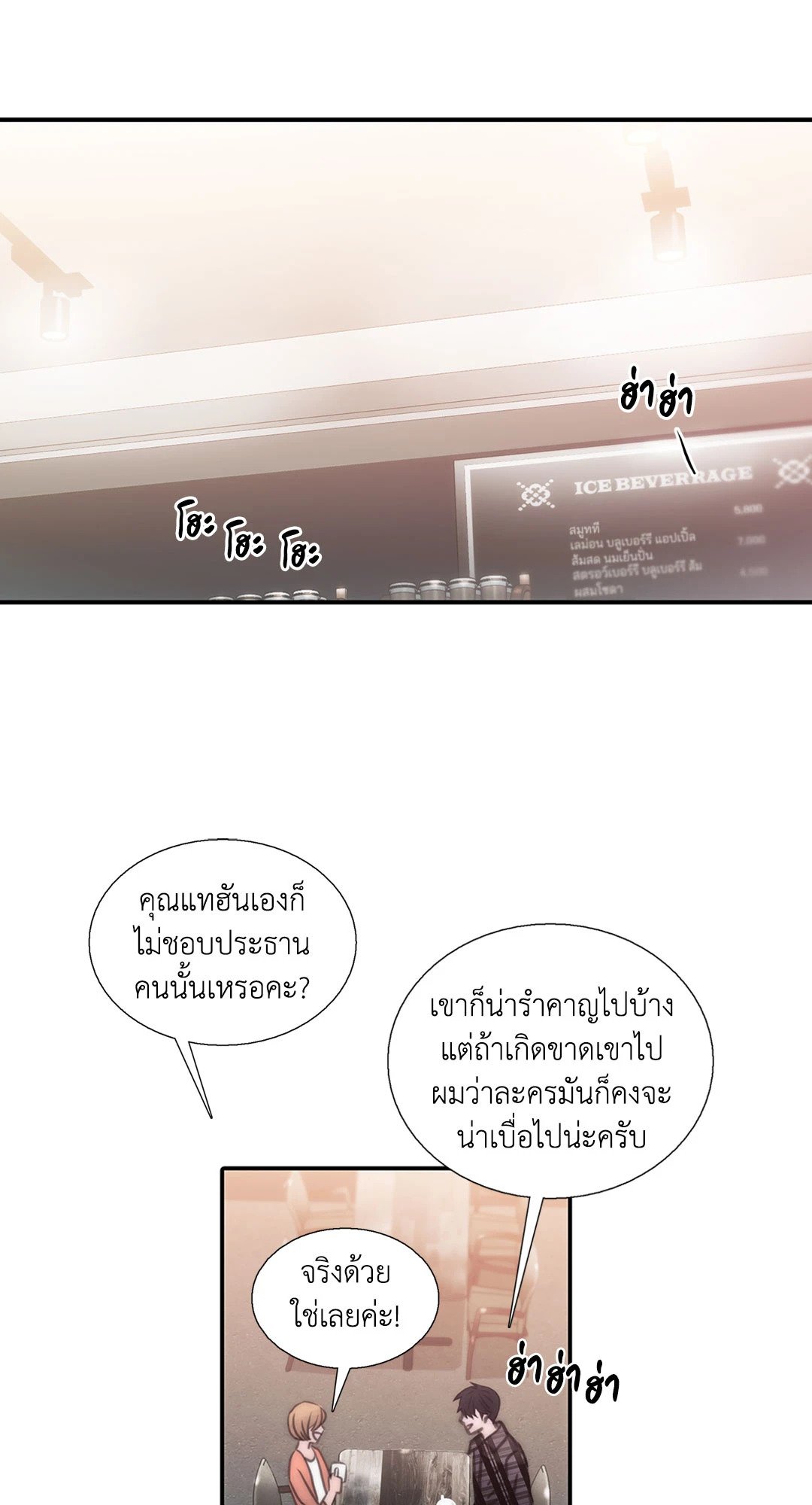 Love Shuttle - หน้า 6