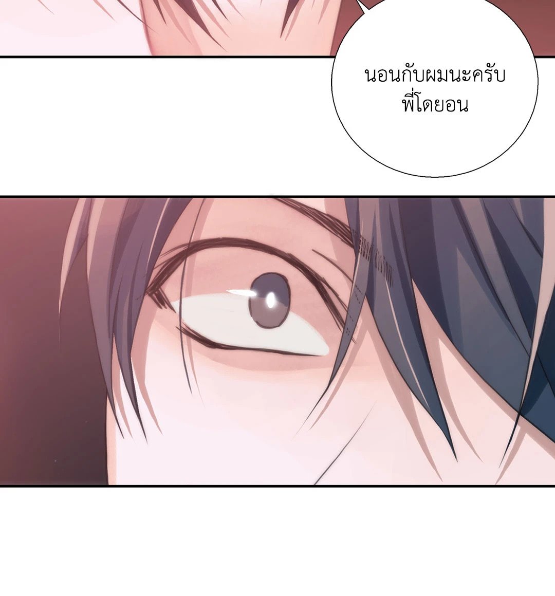 Love Shuttle - หน้า 65