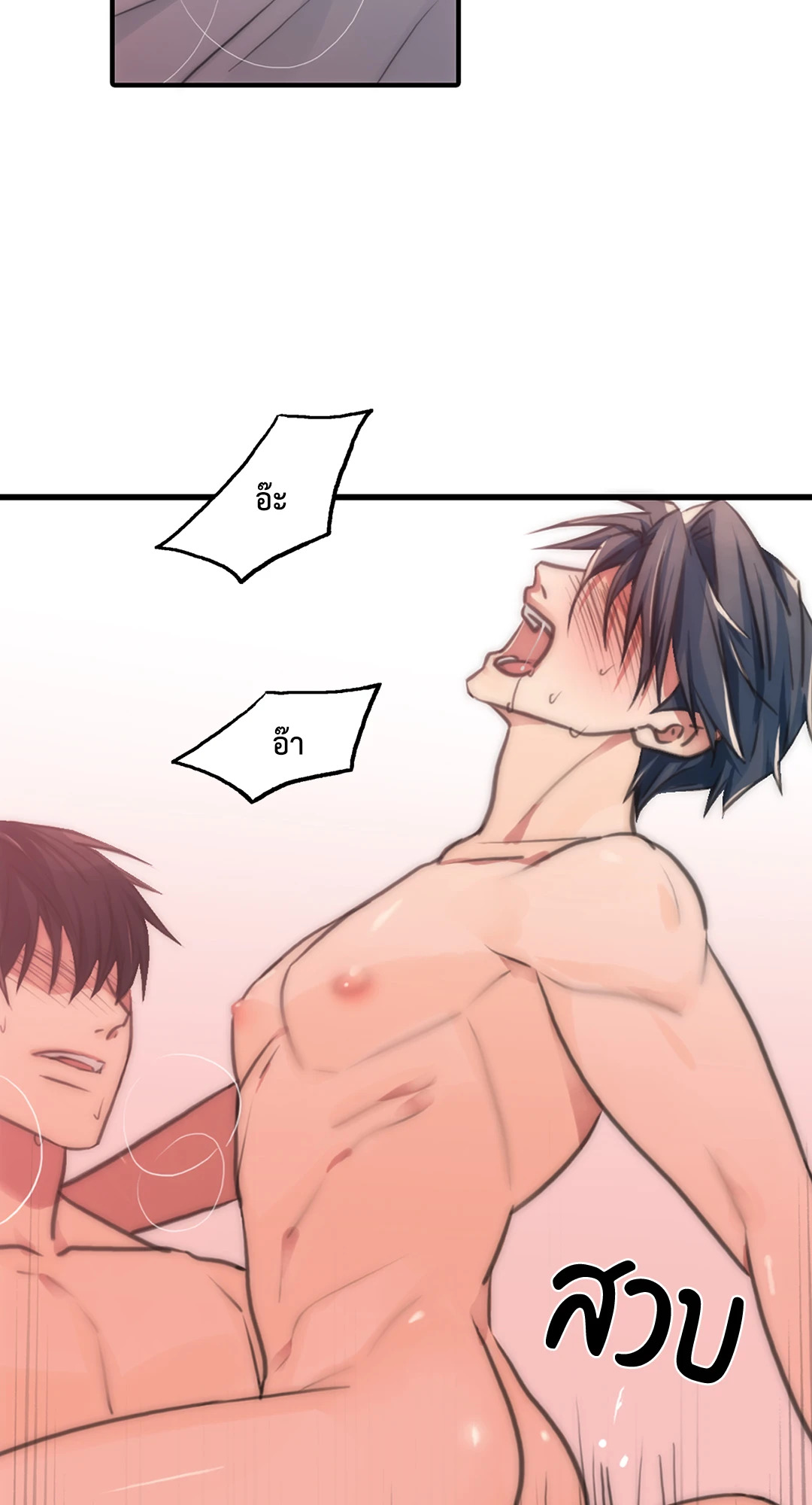 Love Shuttle - หน้า 7