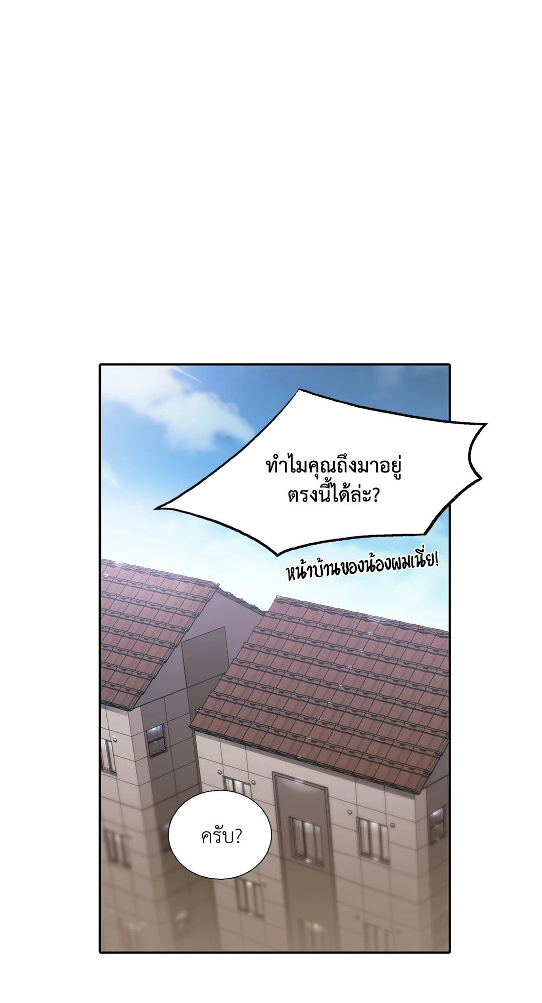 Love Shuttle - หน้า 10