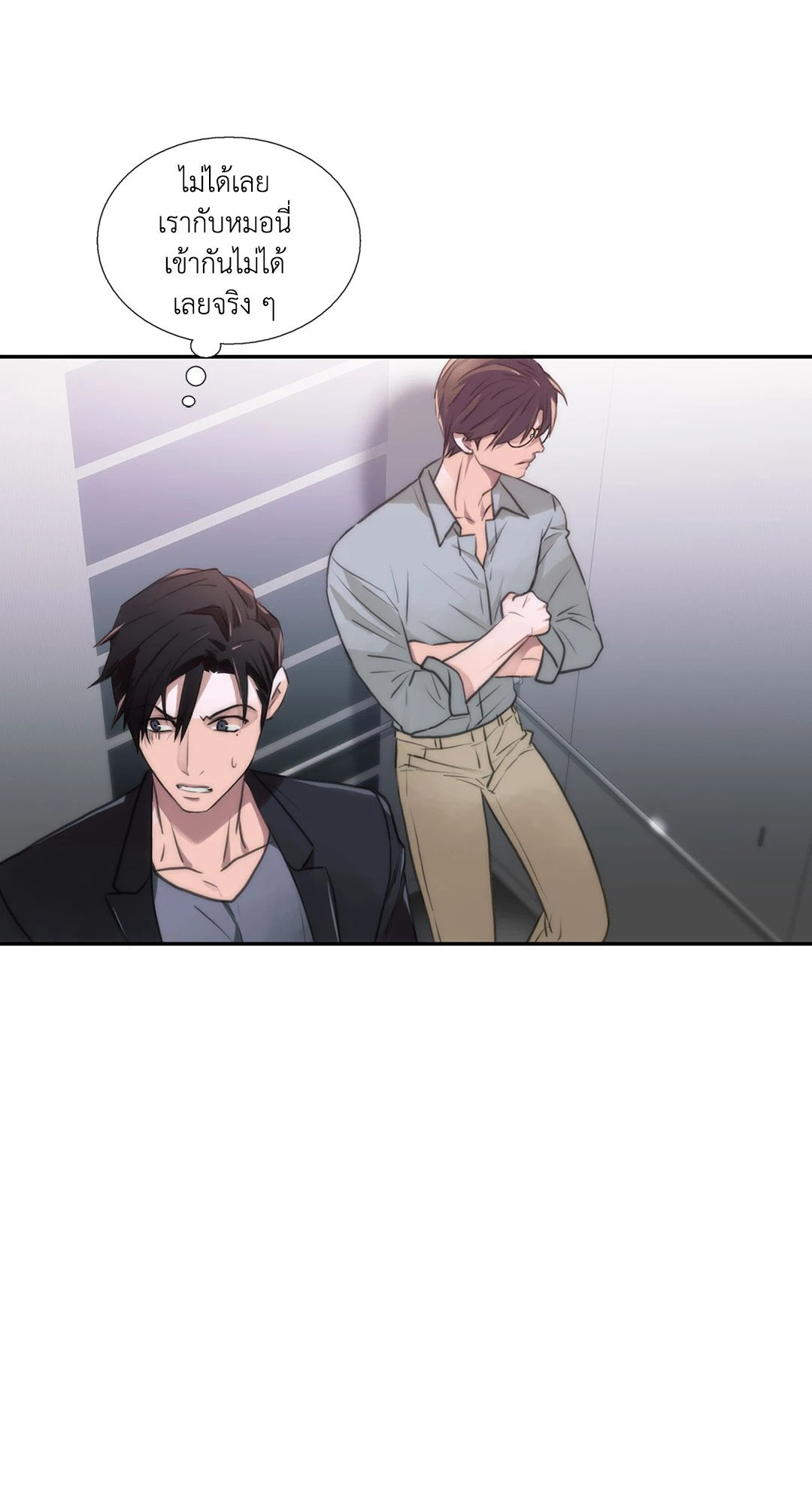Love Shuttle - หน้า 24