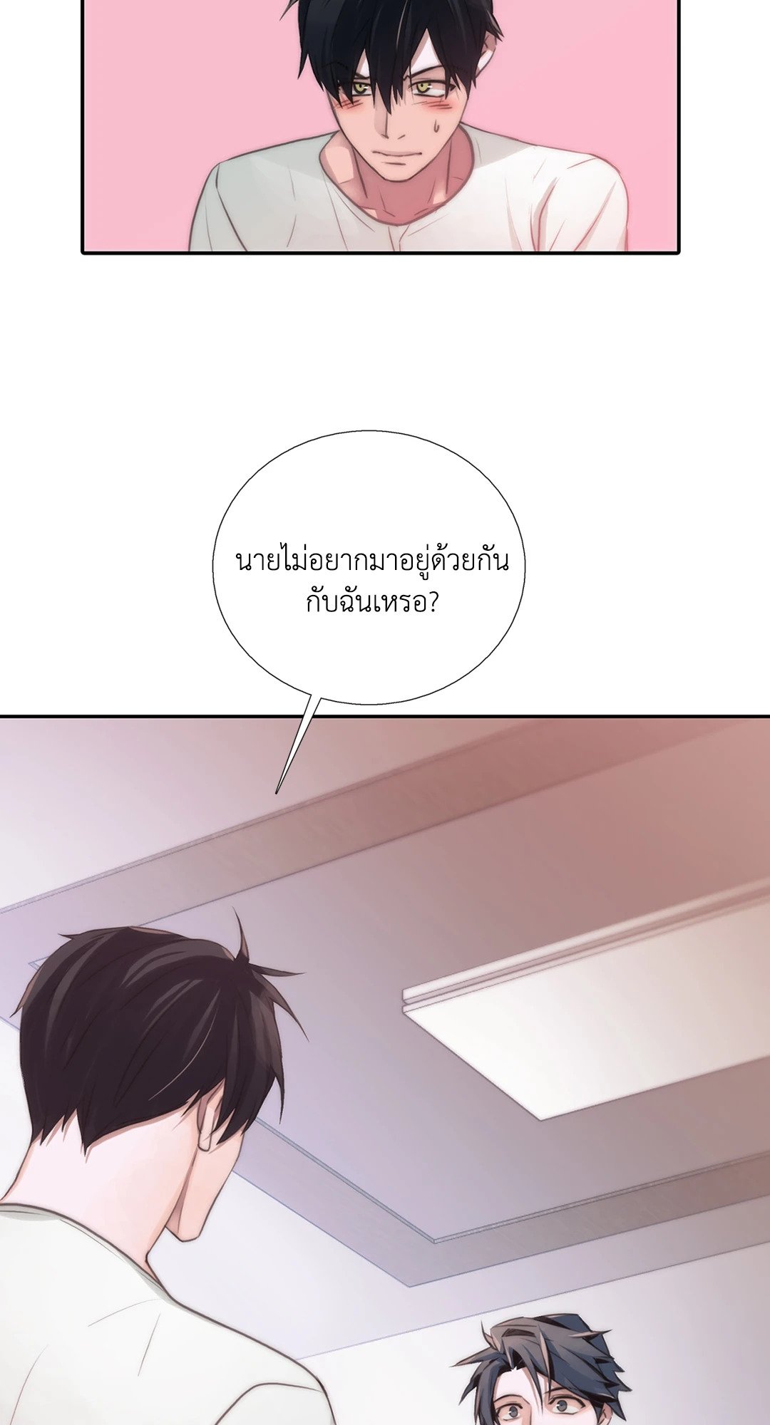 Love Shuttle - หน้า 4