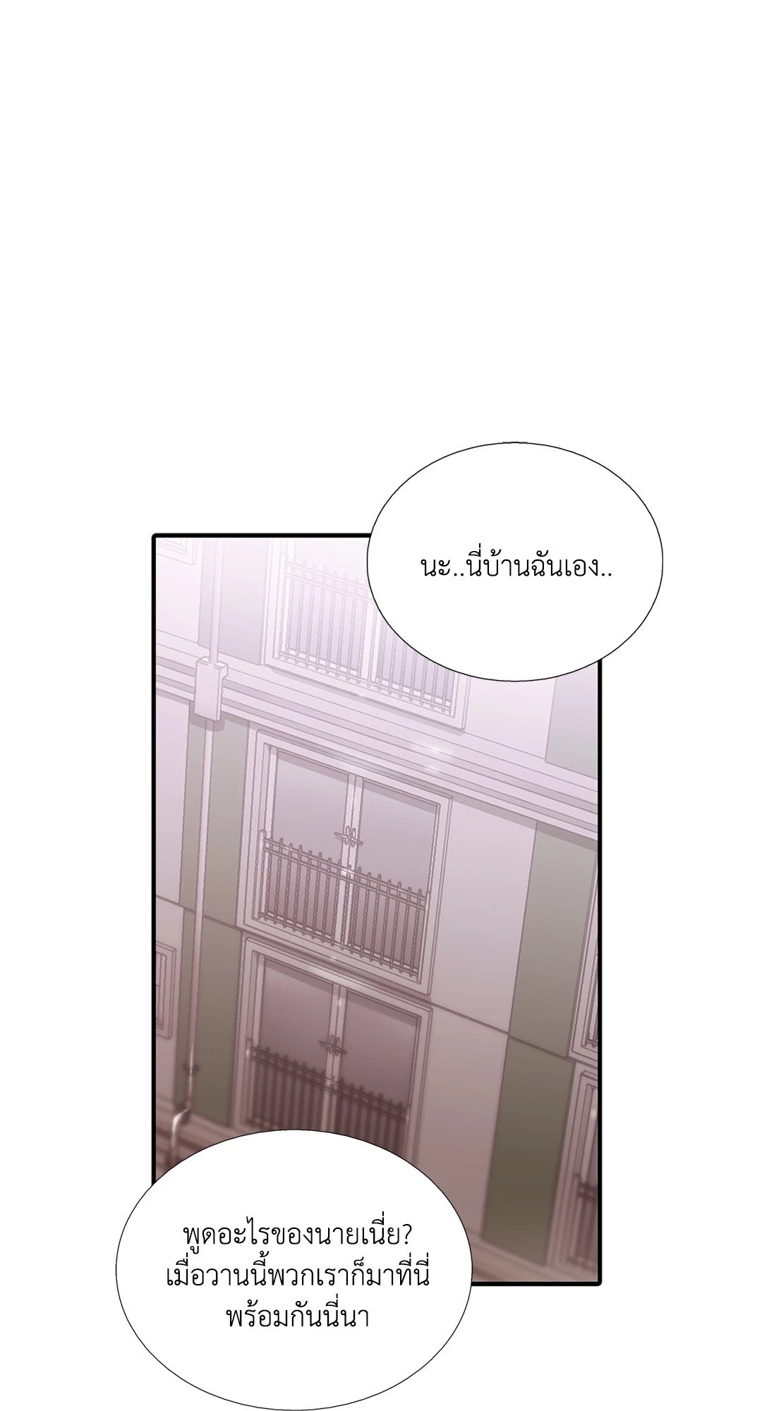 Love Shuttle - หน้า 45