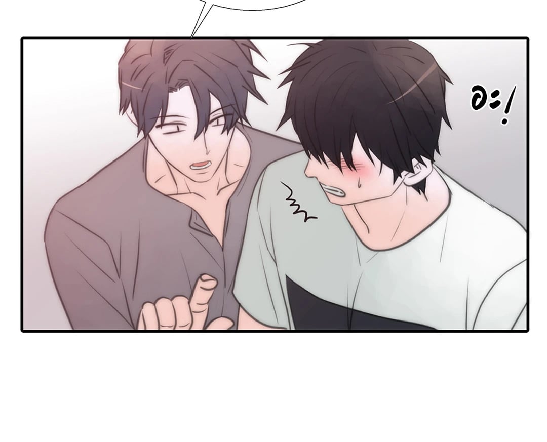 Love Shuttle - หน้า 47