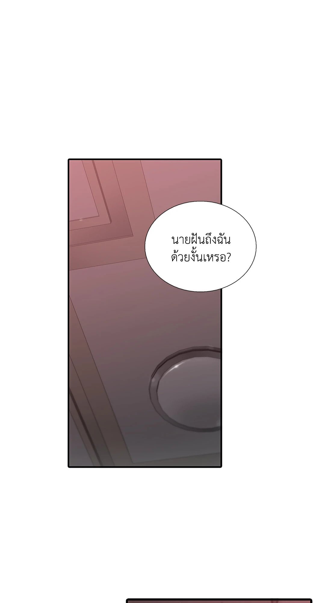 Love Shuttle - หน้า 4