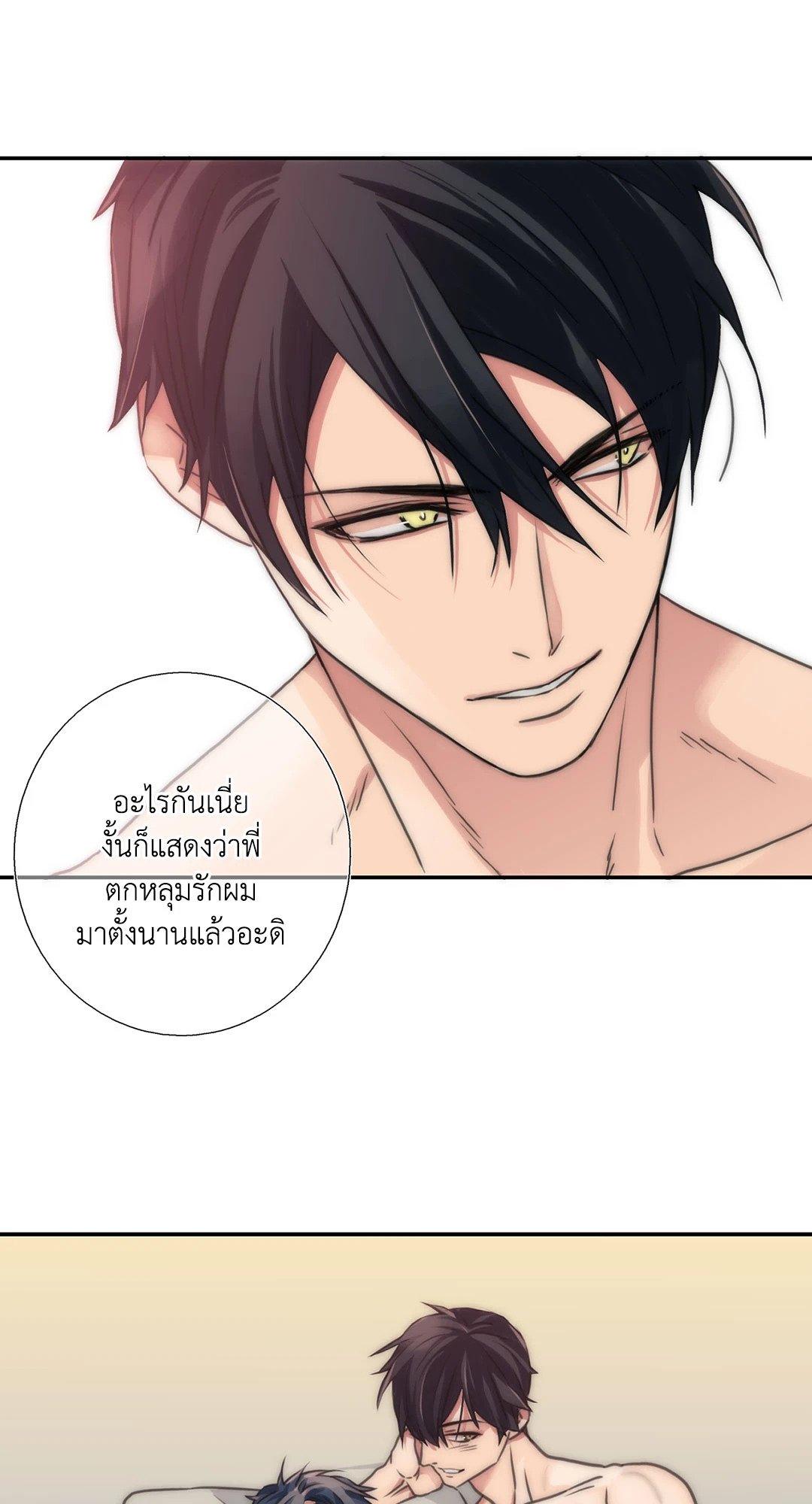 Love Shuttle - หน้า 39
