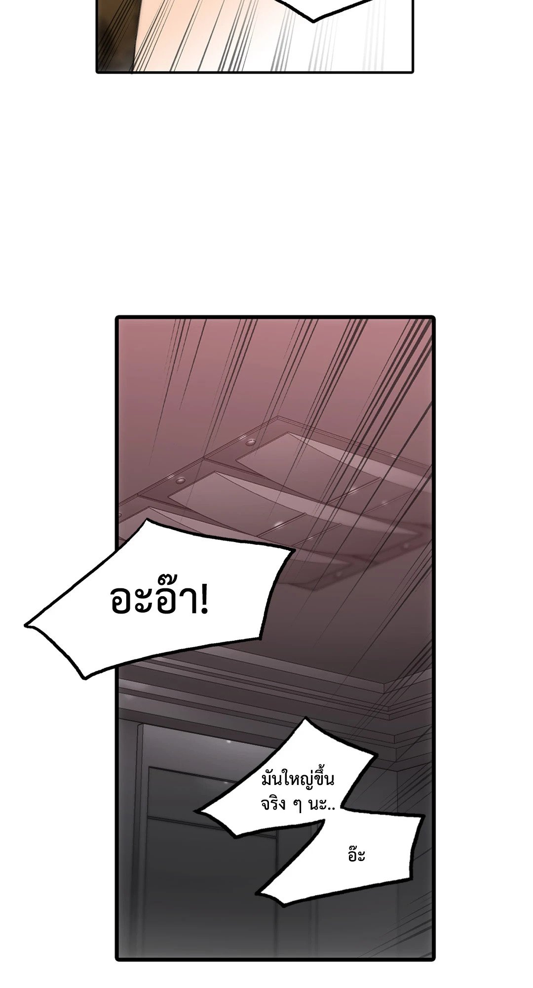 Love Shuttle - หน้า 57