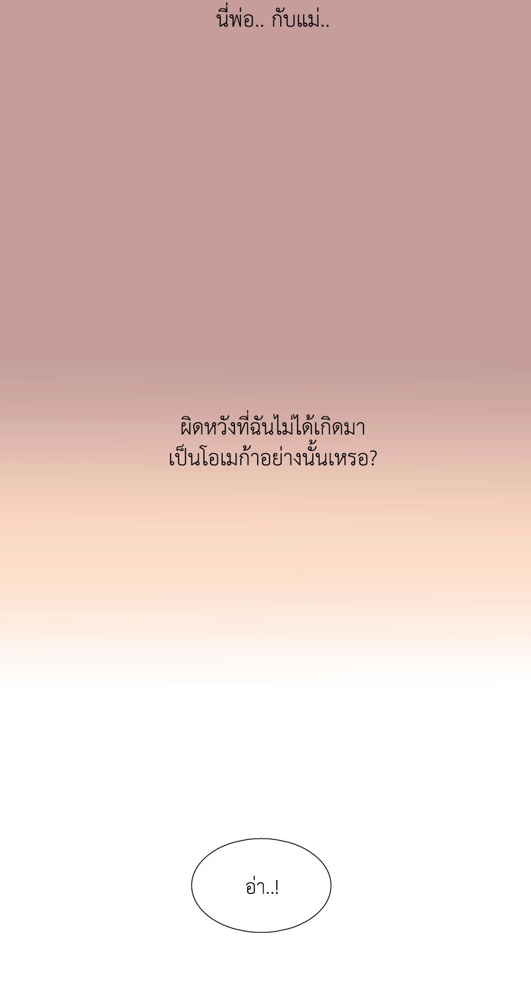 Love Shuttle - หน้า 4