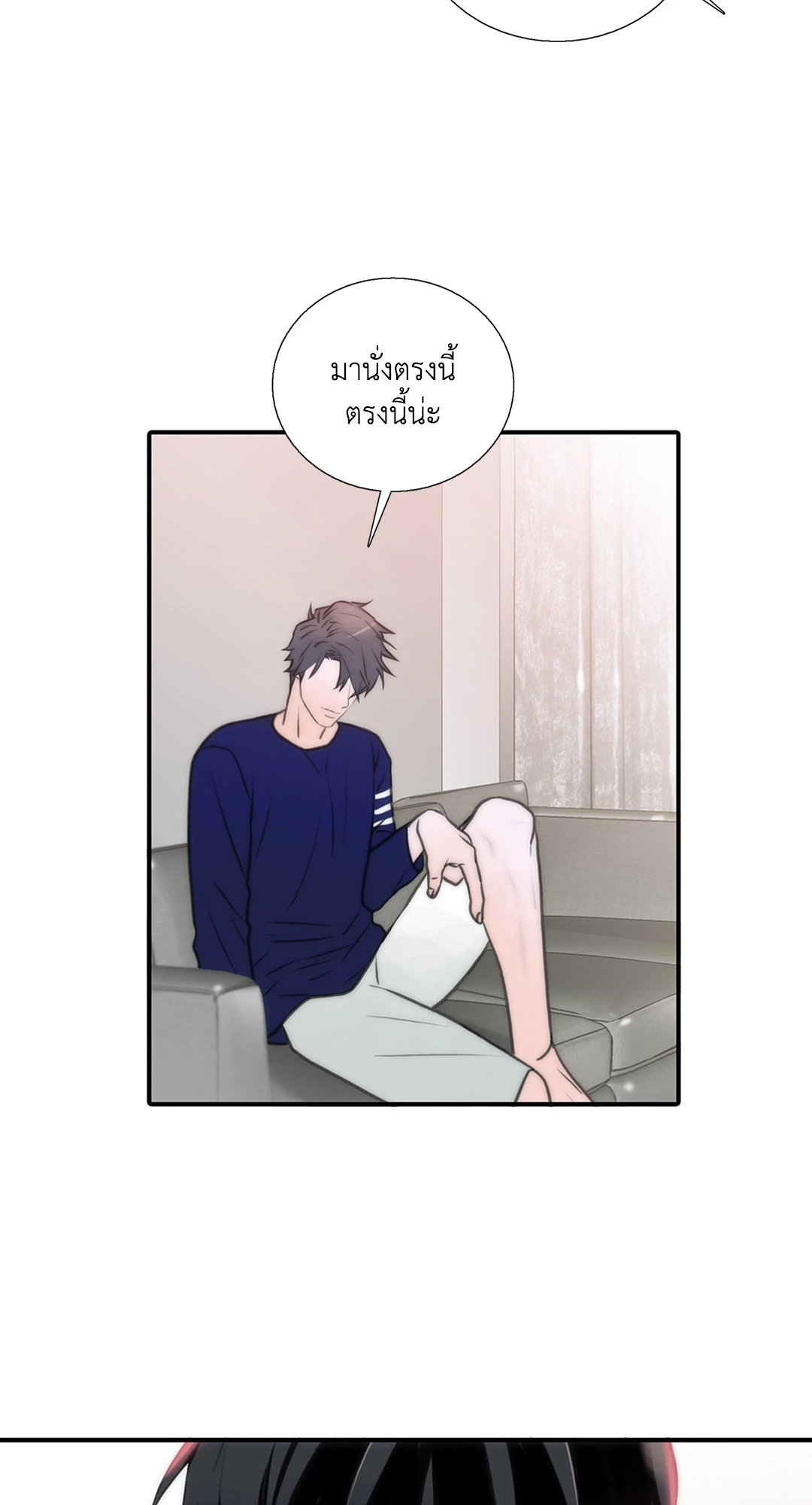 Love Shuttle - หน้า 41