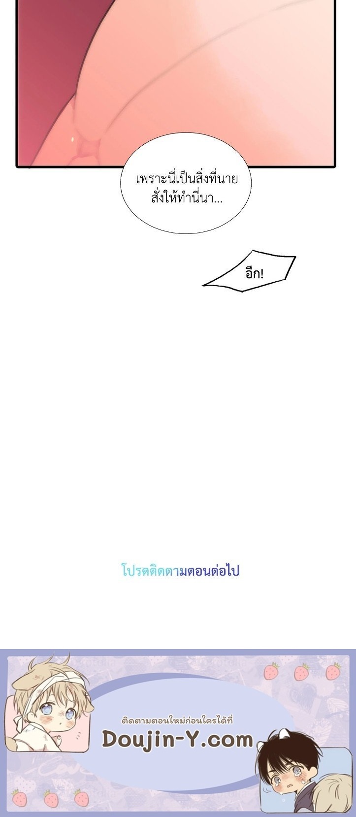 Love Shuttle - หน้า 64