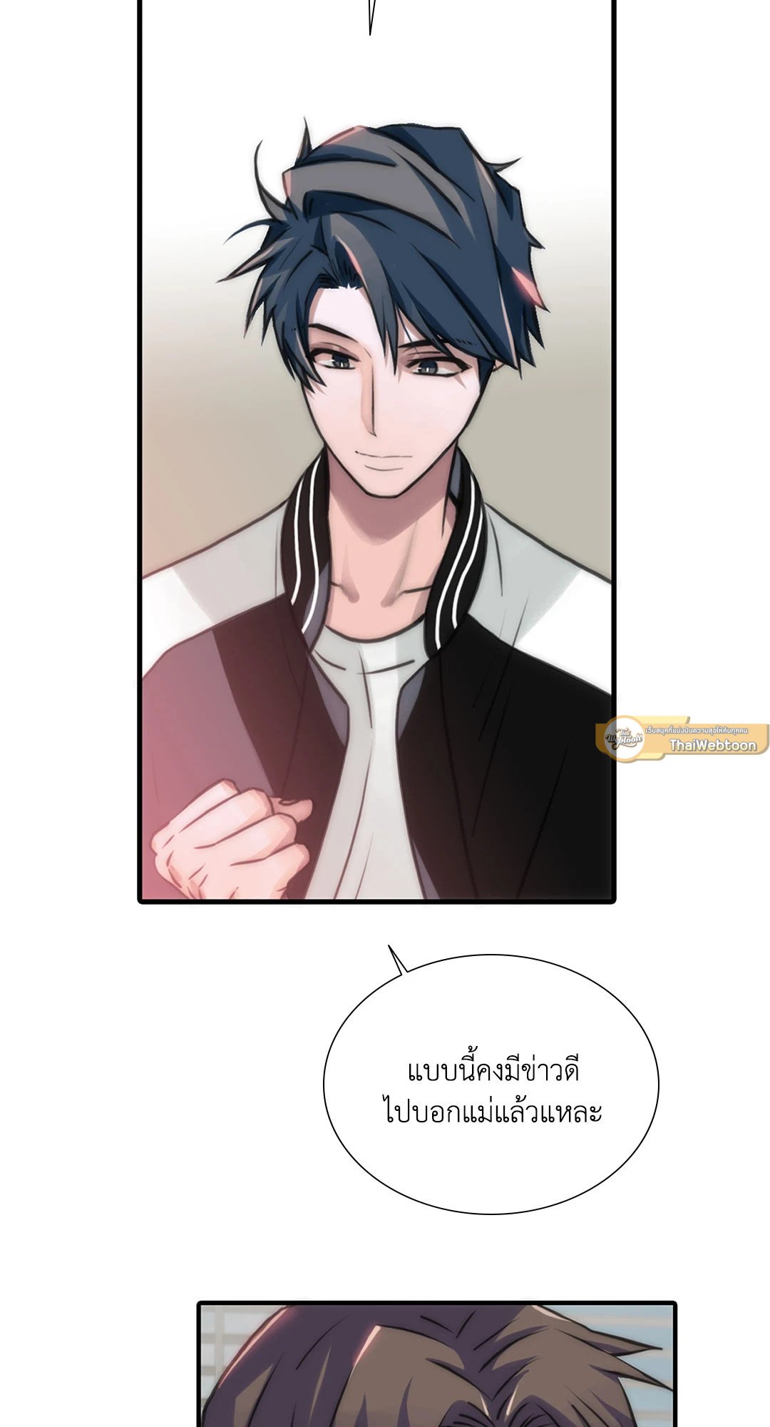 Love Shuttle - หน้า 4