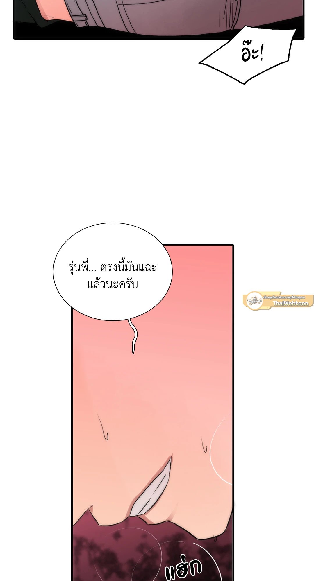 Love Shuttle - หน้า 51