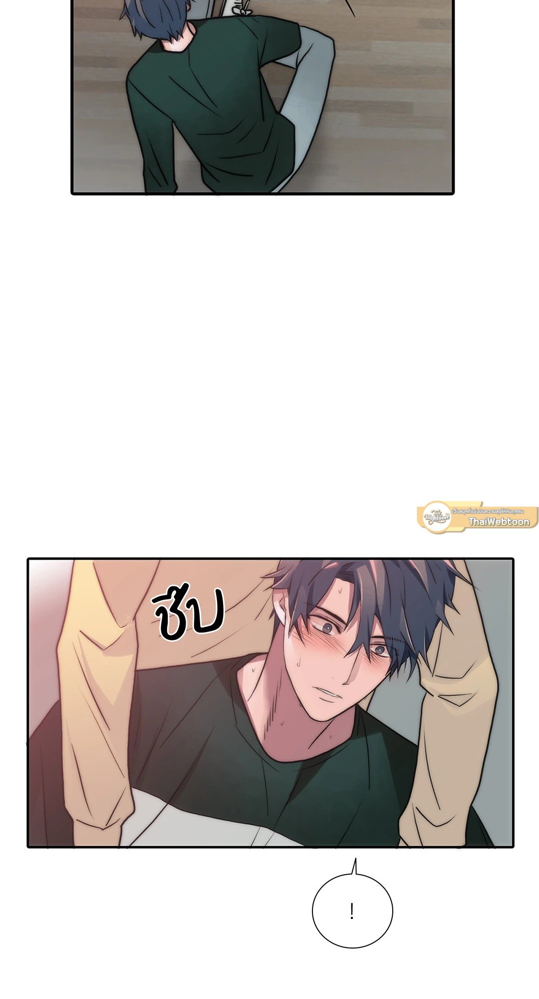 Love Shuttle - หน้า 10