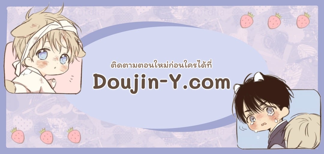 Love Shuttle - หน้า 63