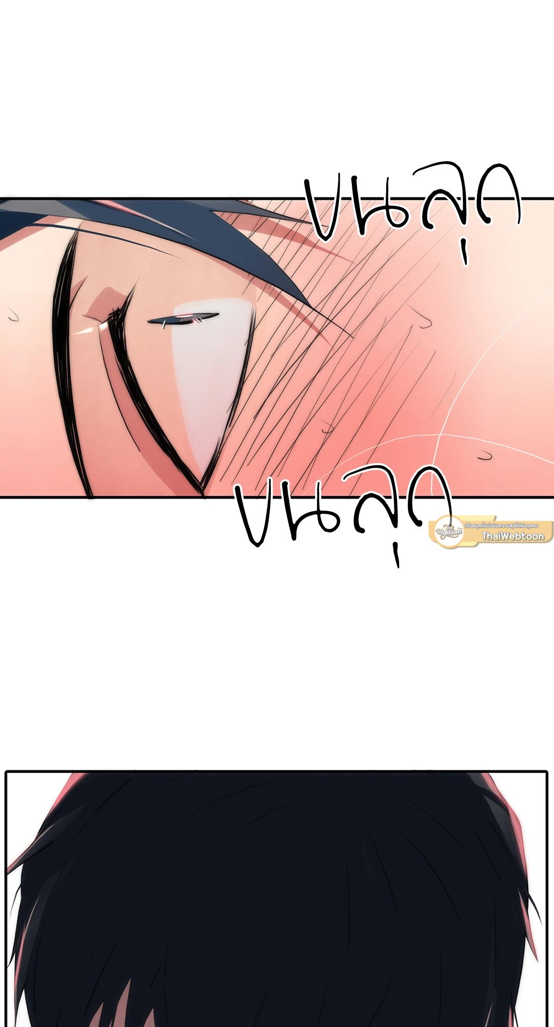 Love Shuttle - หน้า 41