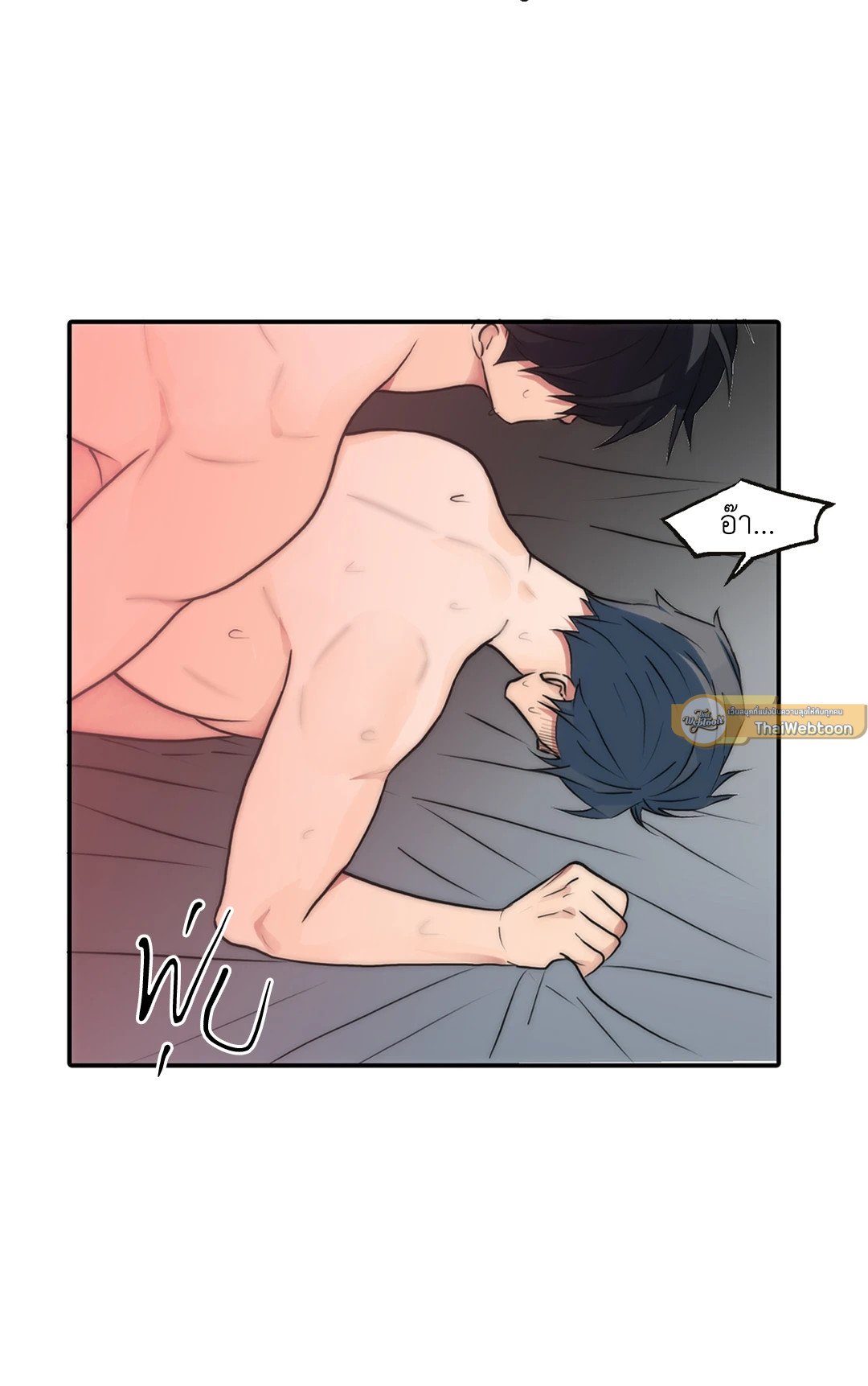 Love Shuttle - หน้า 52