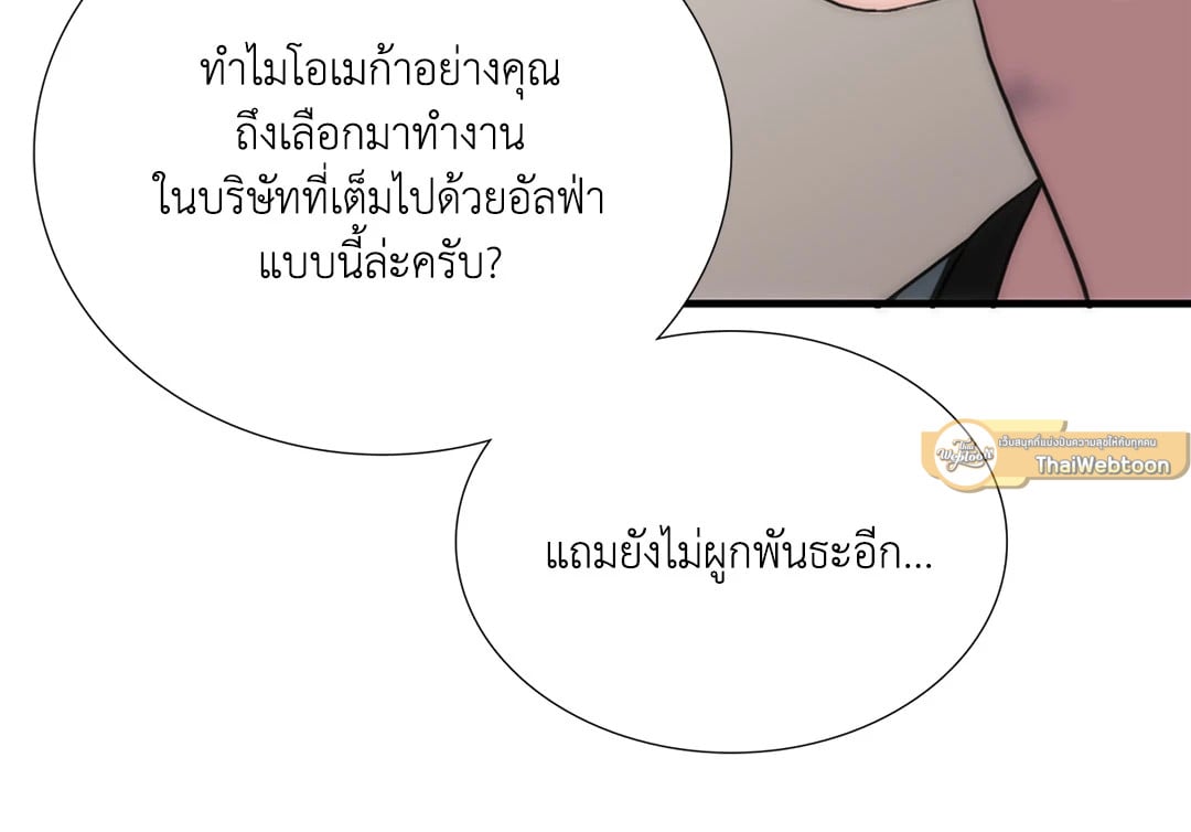 Love Shuttle - หน้า 34