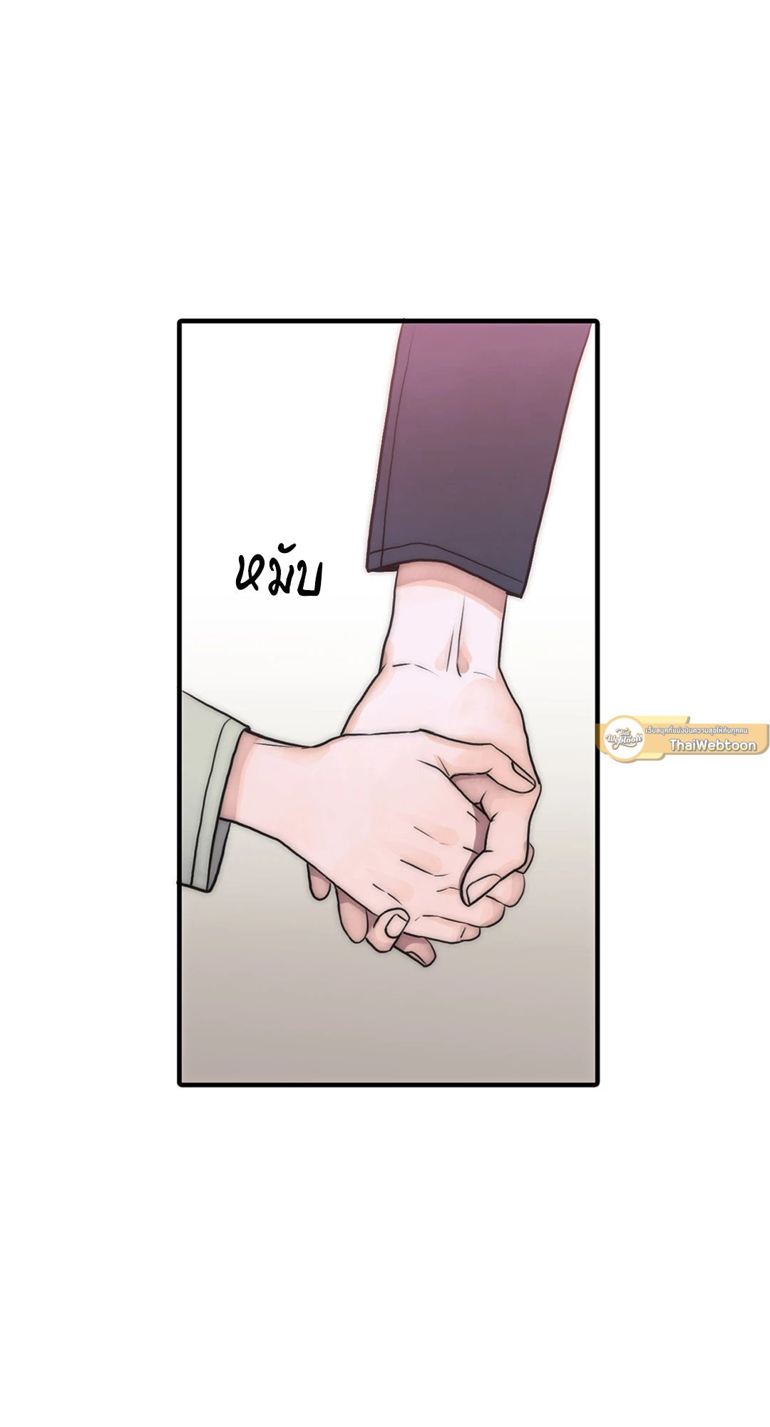 Love Shuttle - หน้า 48