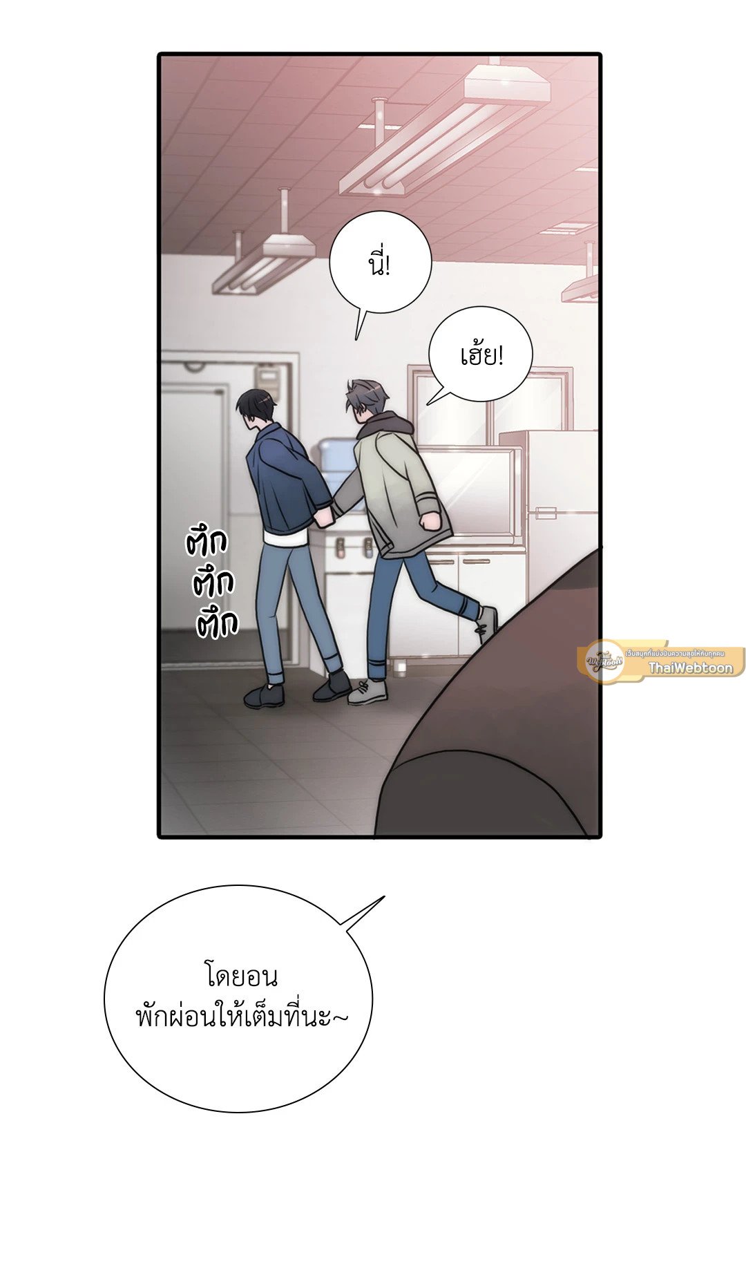 Love Shuttle - หน้า 49