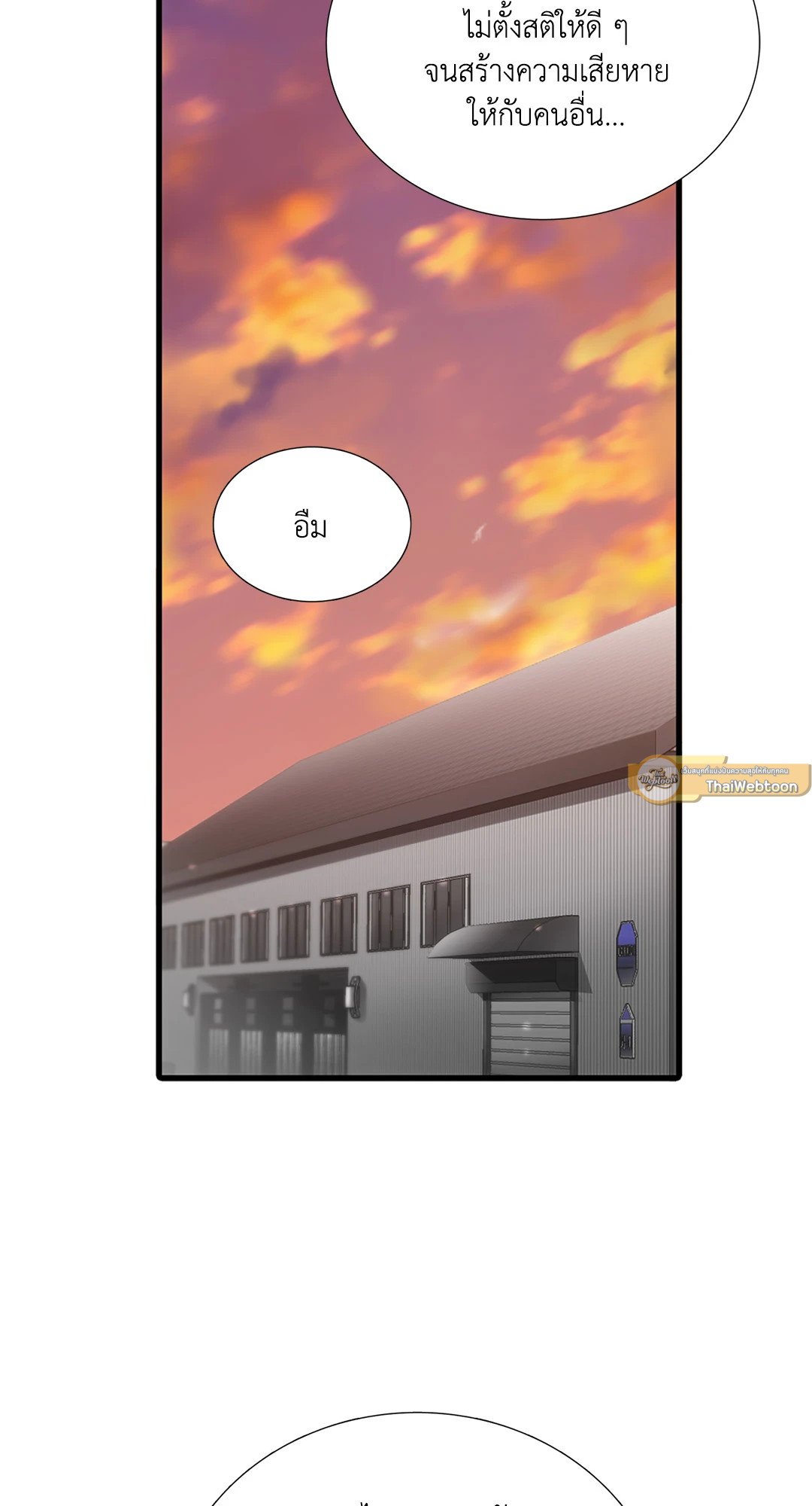 Love Shuttle - หน้า 9