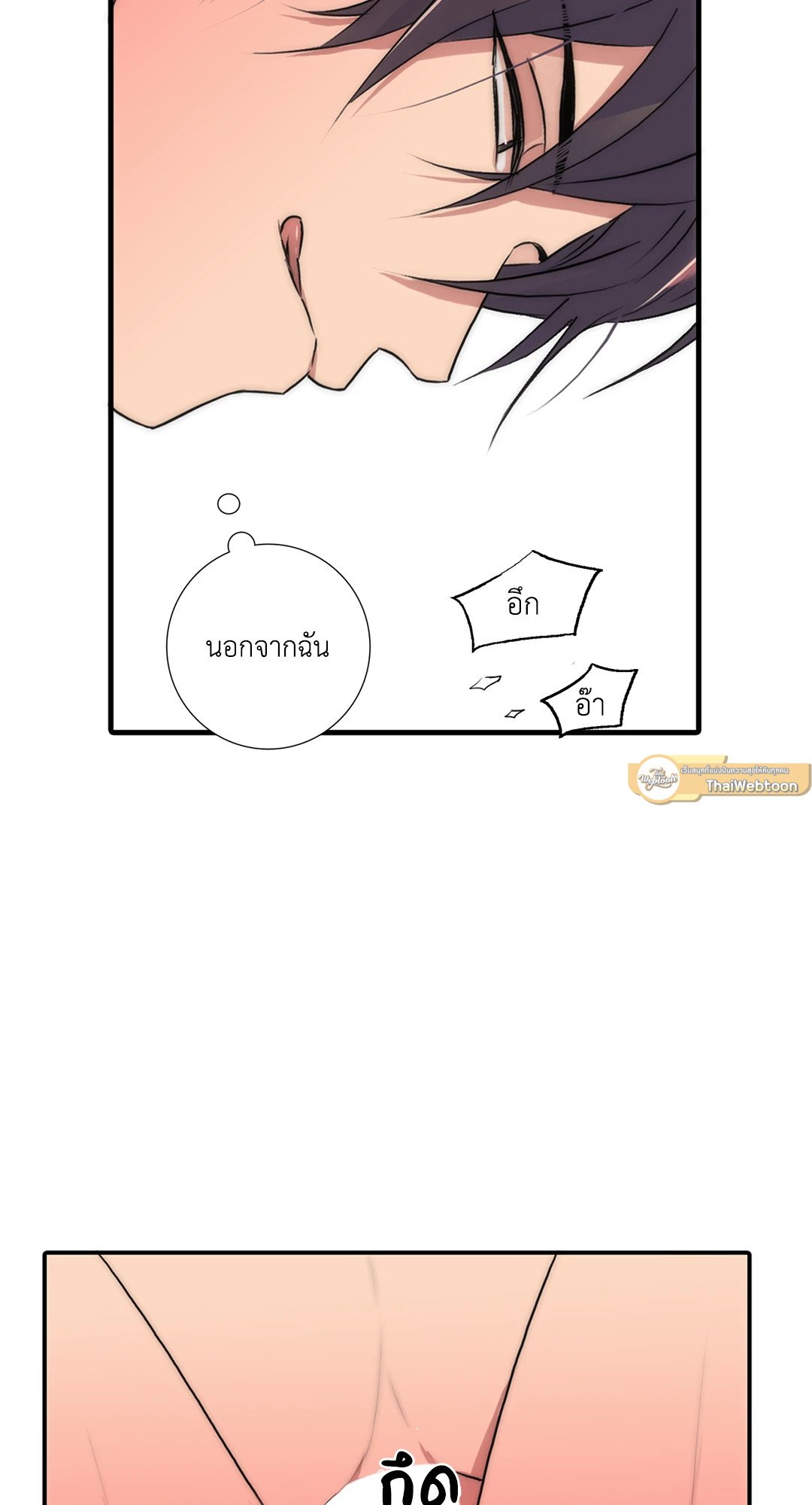 Love Shuttle - หน้า 46