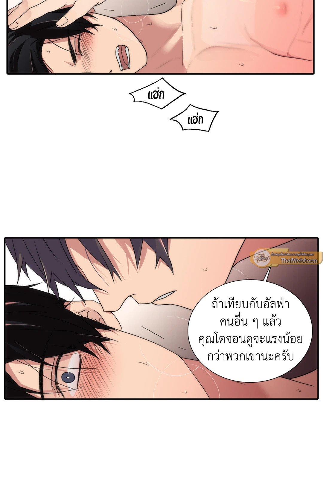 Love Shuttle - หน้า 32