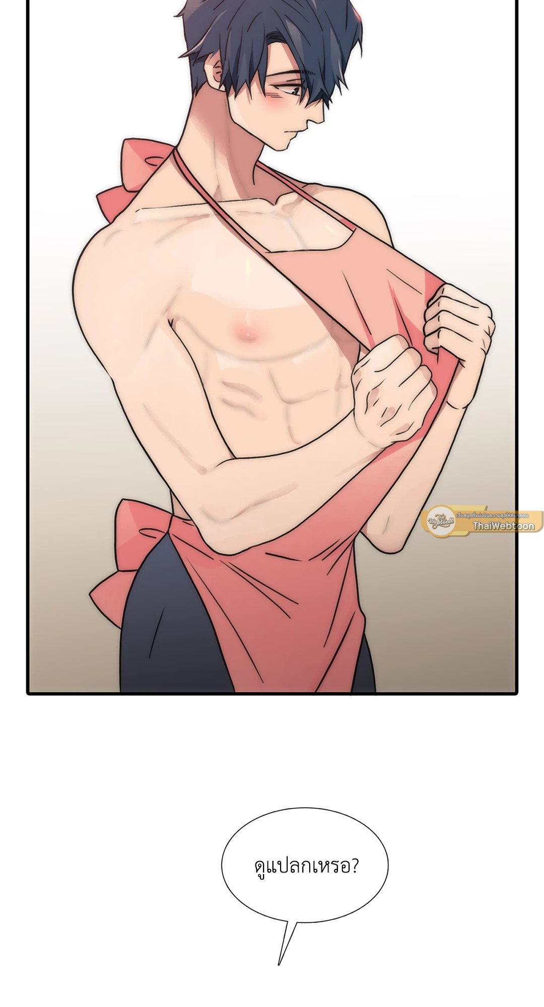 Love Shuttle - หน้า 46