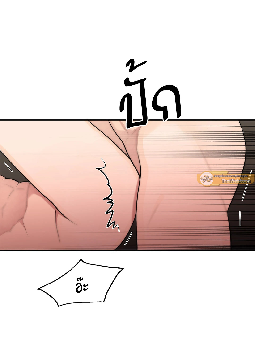Love Shuttle - หน้า 17