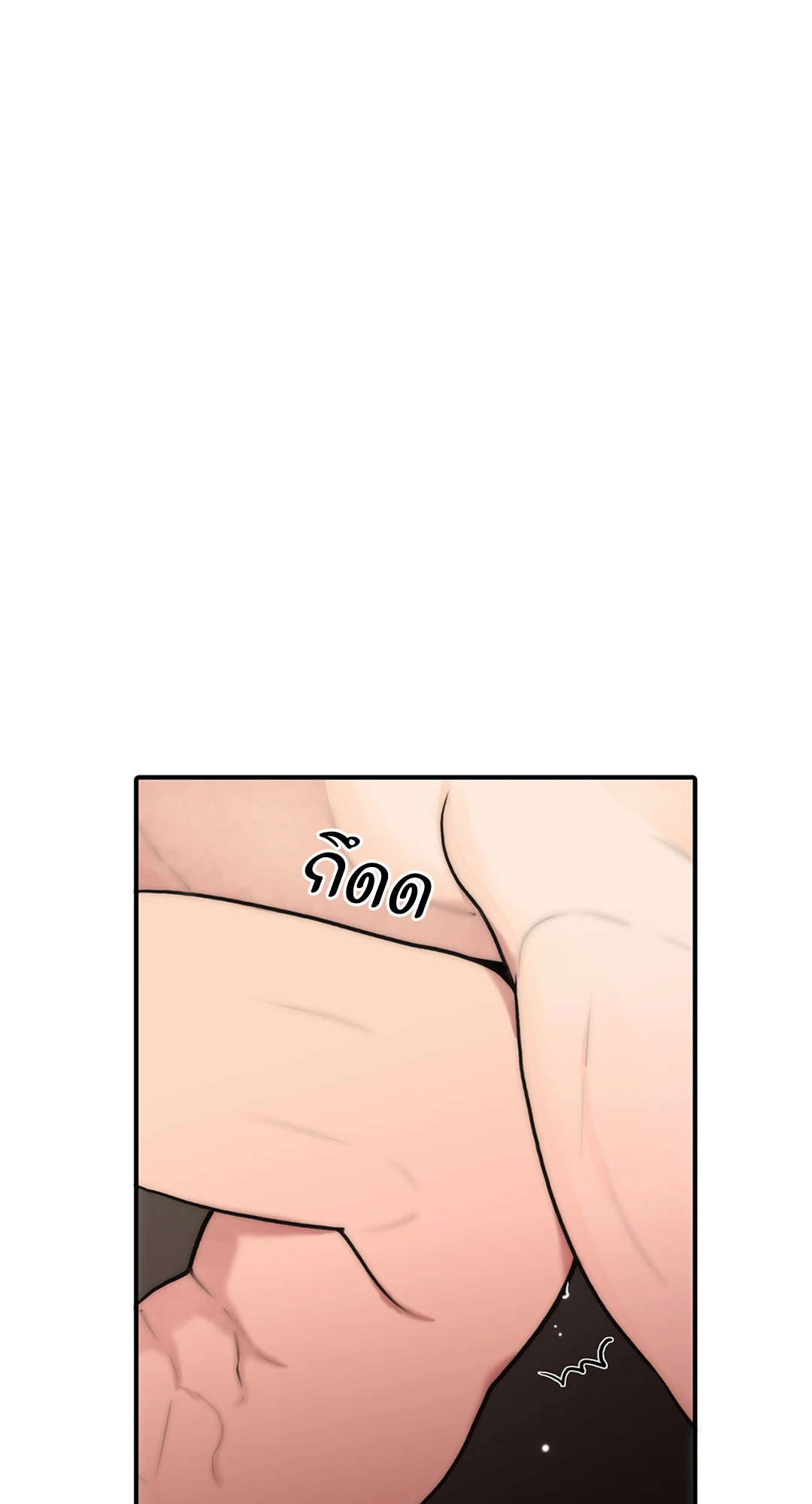 Love Shuttle - หน้า 24