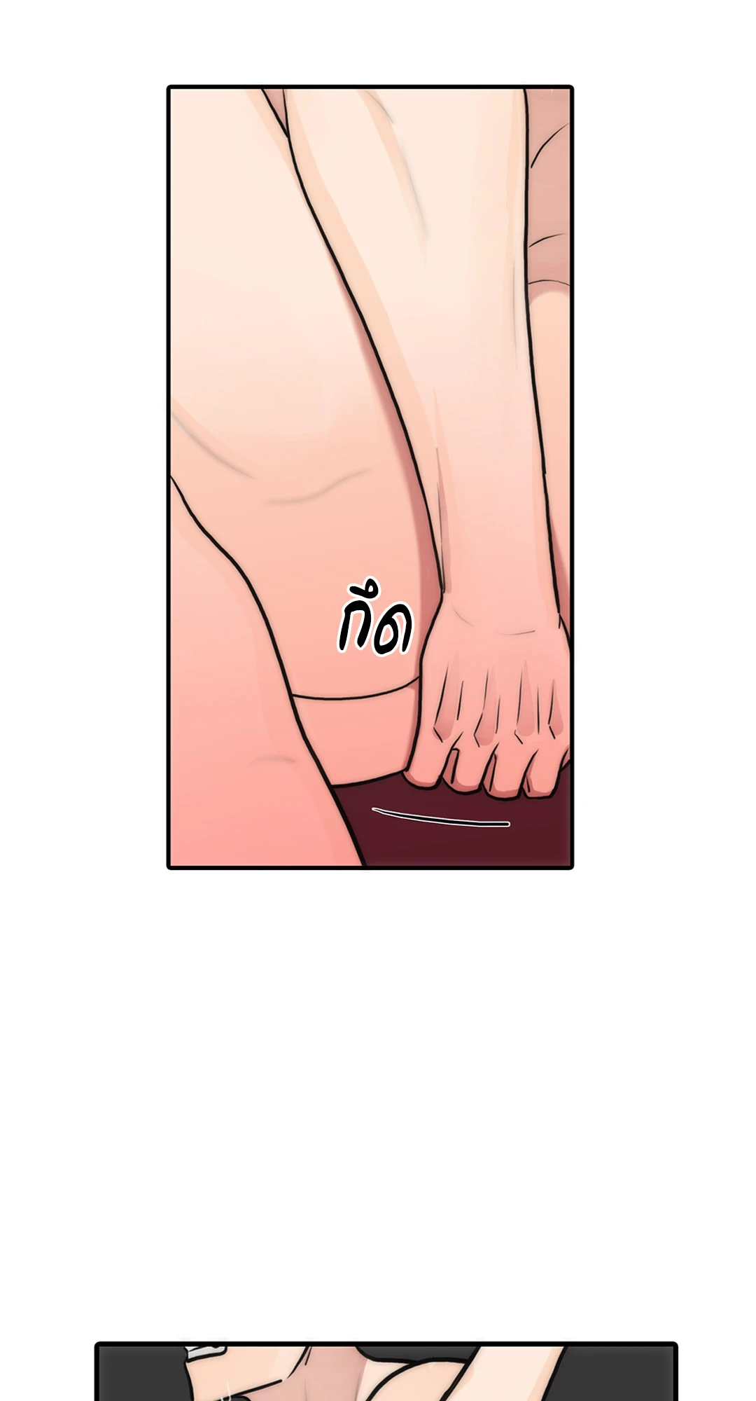 Love Shuttle - หน้า 32
