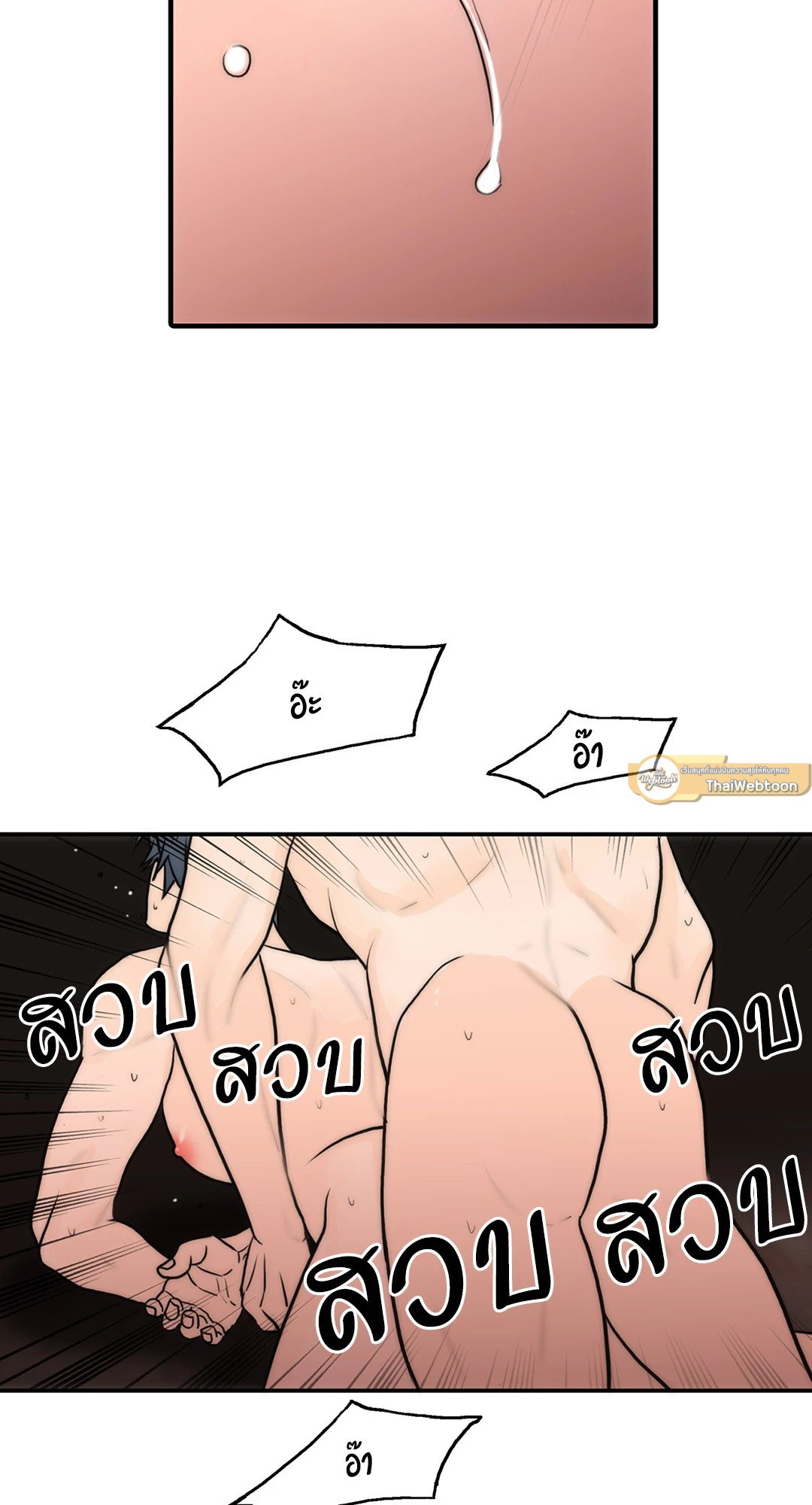 Love Shuttle - หน้า 5