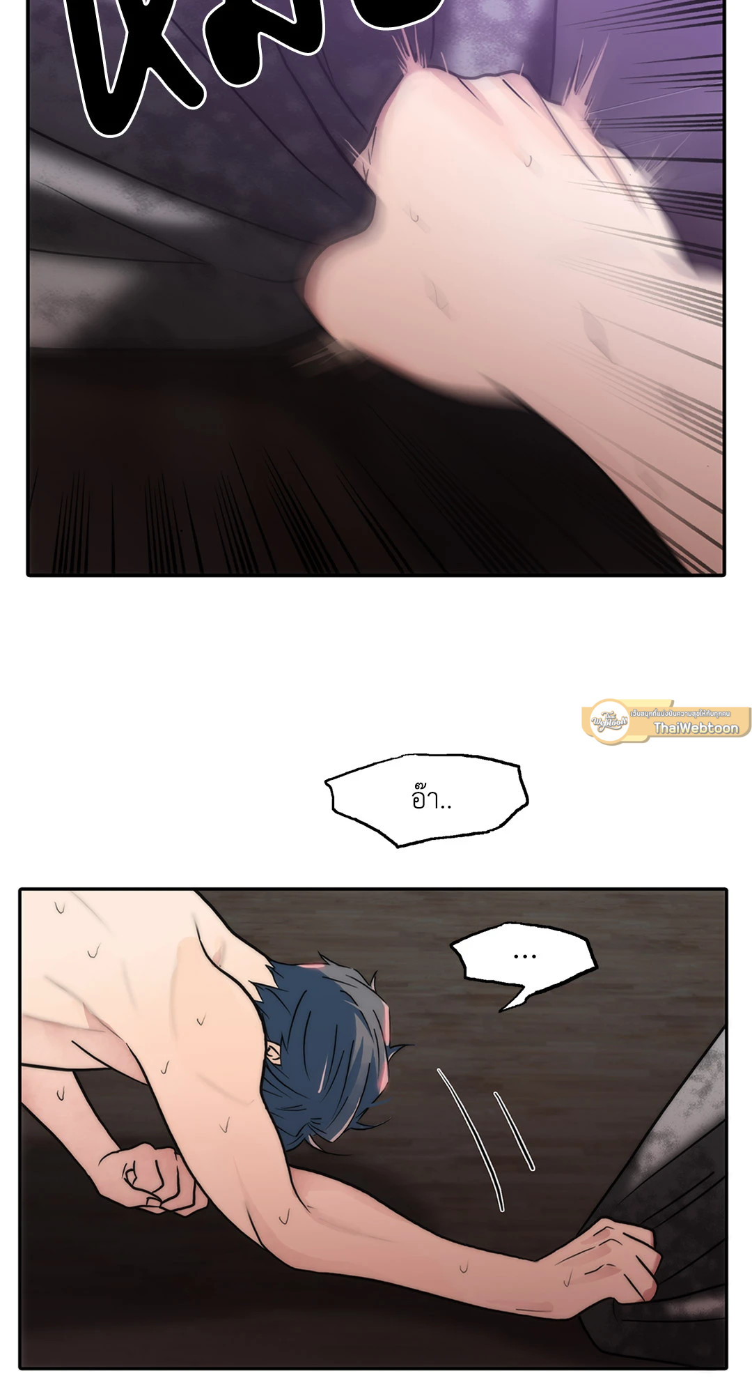 Love Shuttle - หน้า 51