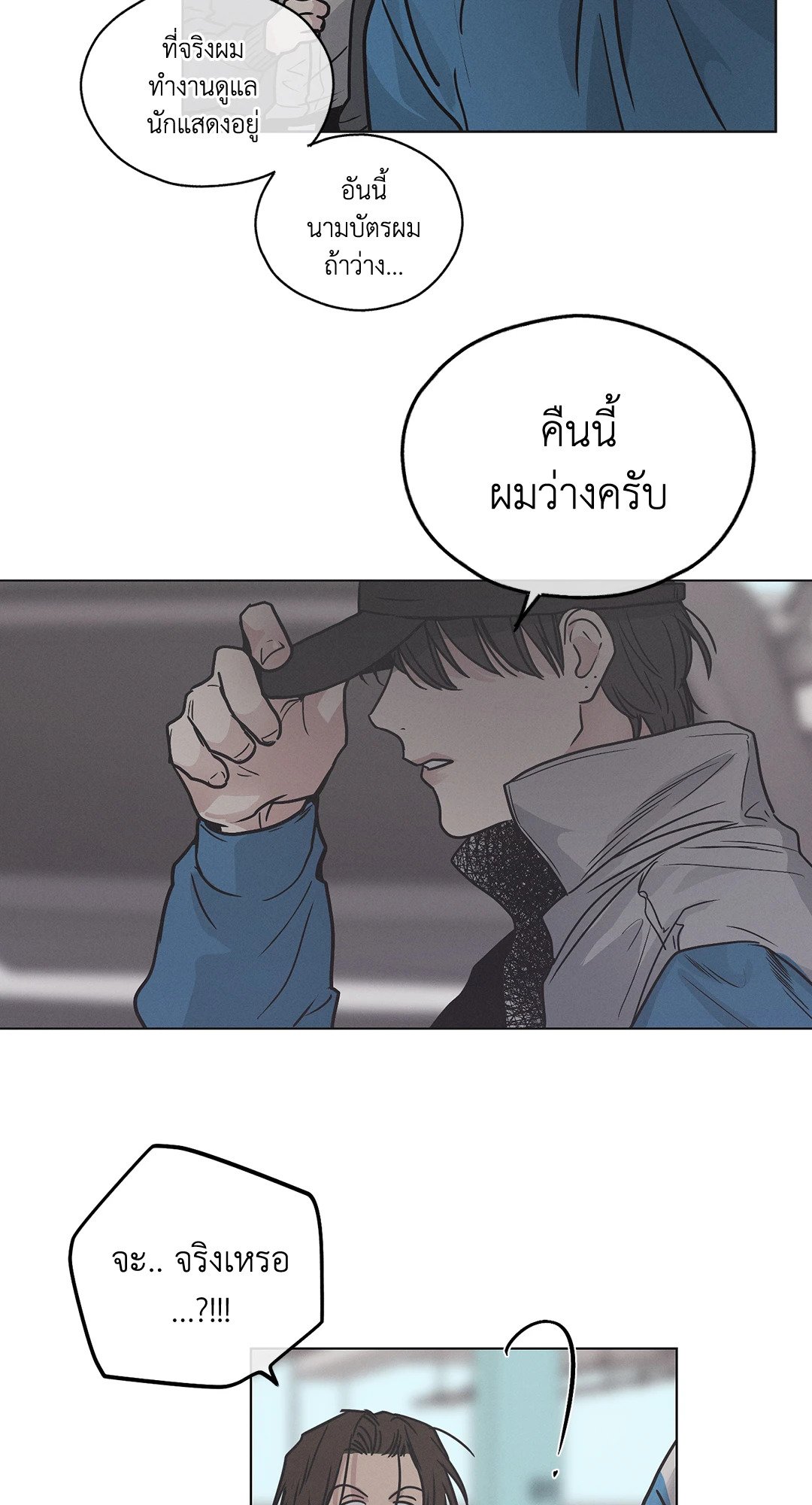 Payback - หน้า 95