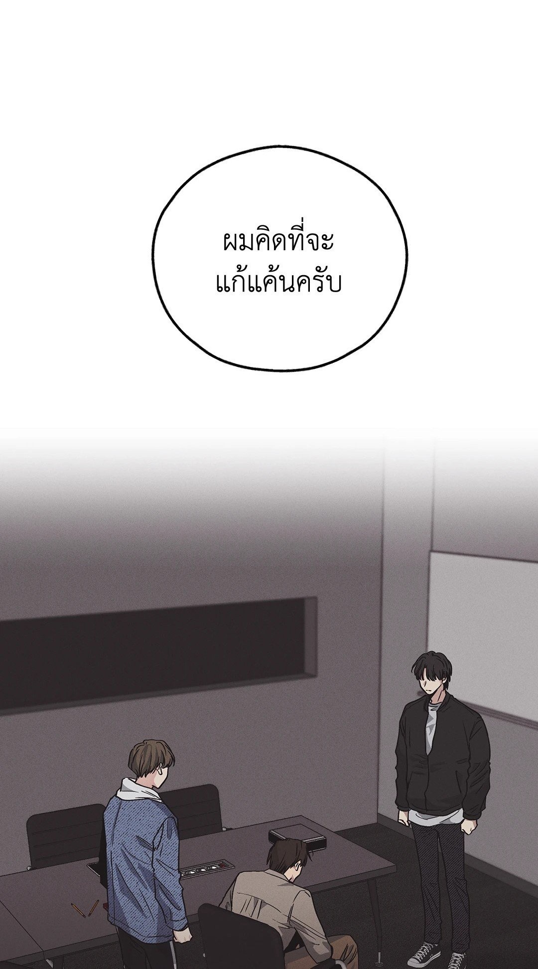 Payback - หน้า 1
