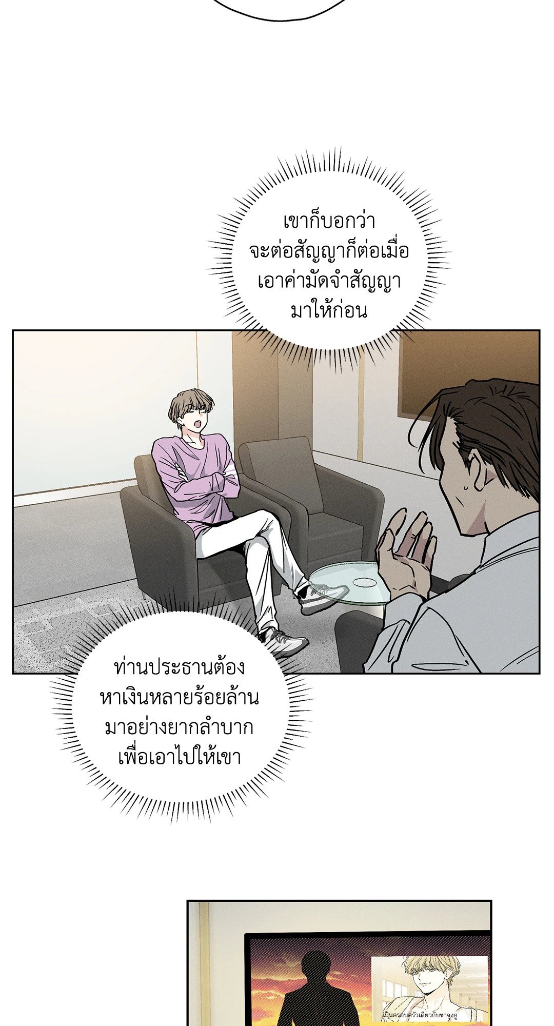 Payback - หน้า 10