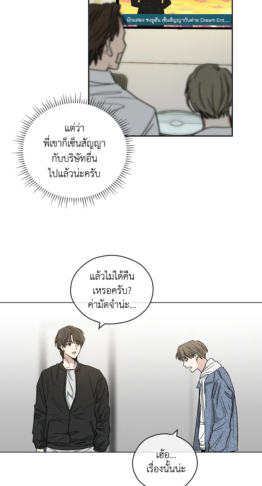 Payback - หน้า 11