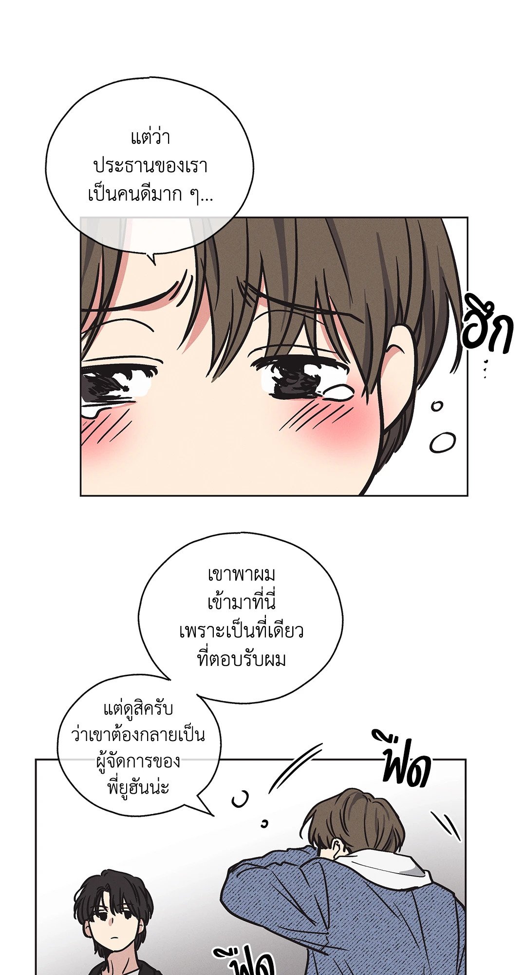 Payback - หน้า 15