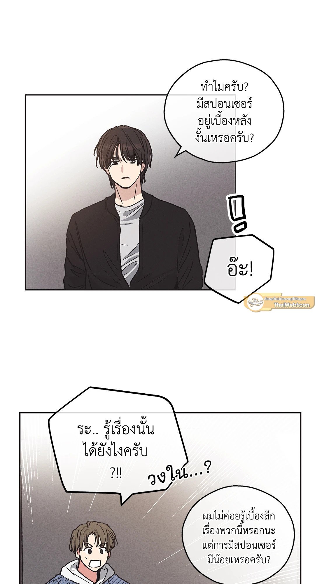 Payback - หน้า 18