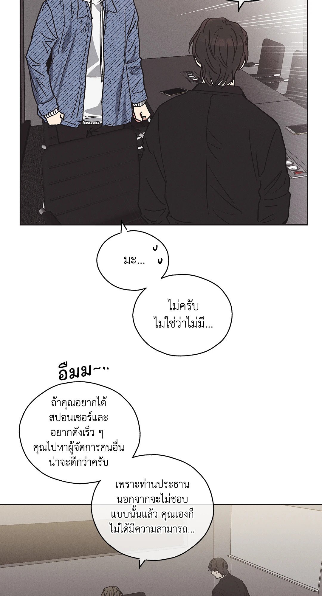 Payback - หน้า 19