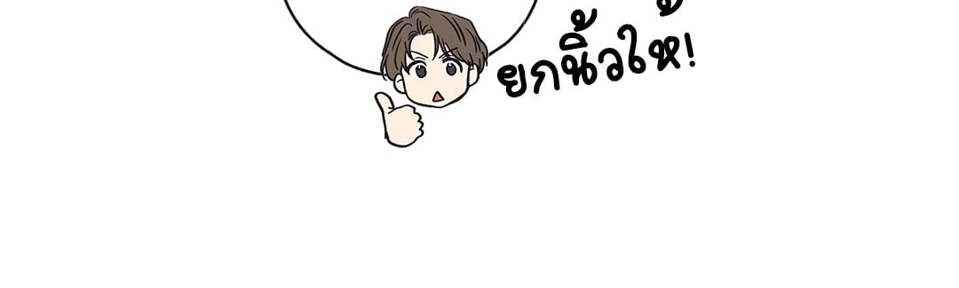 Payback - หน้า 21