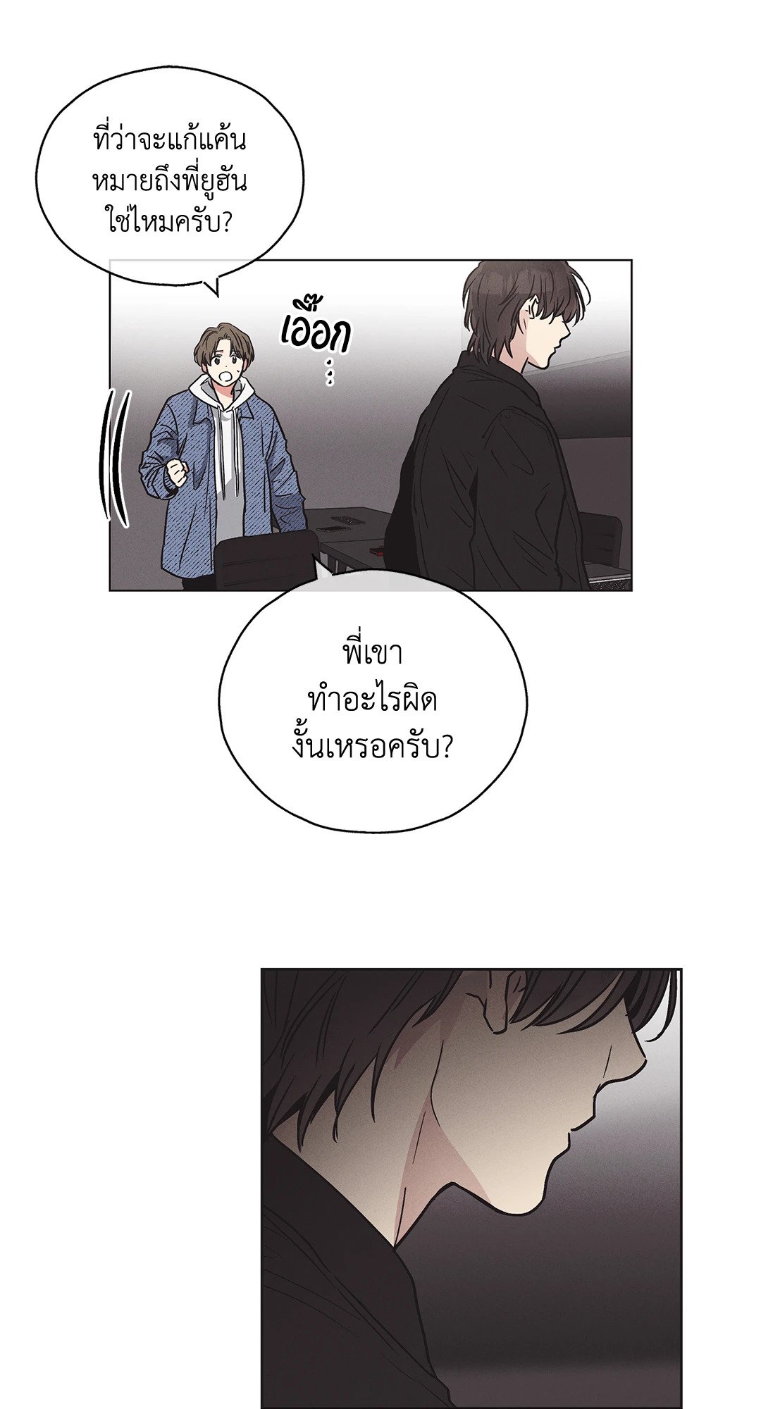 Payback - หน้า 22