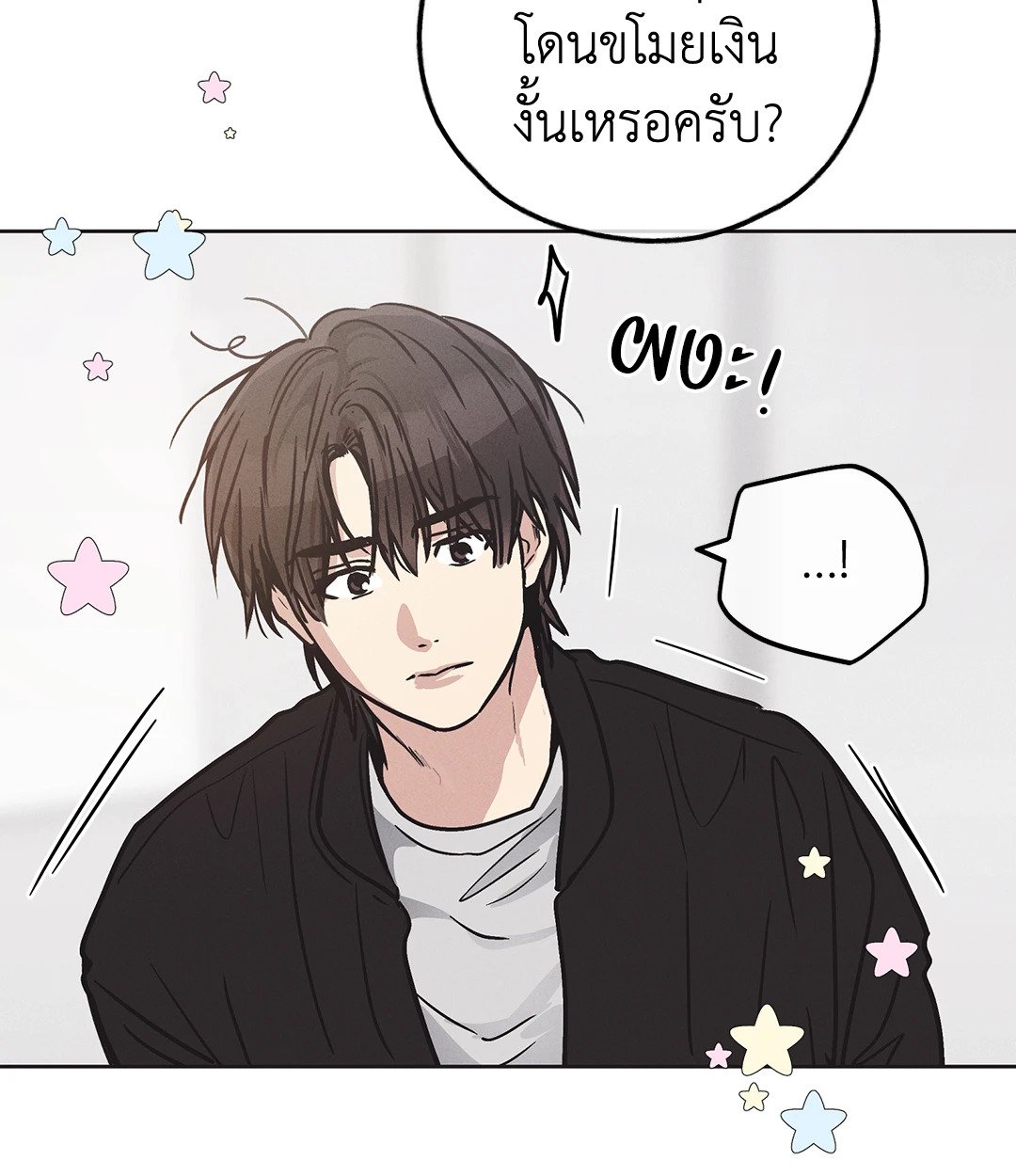 Payback - หน้า 25