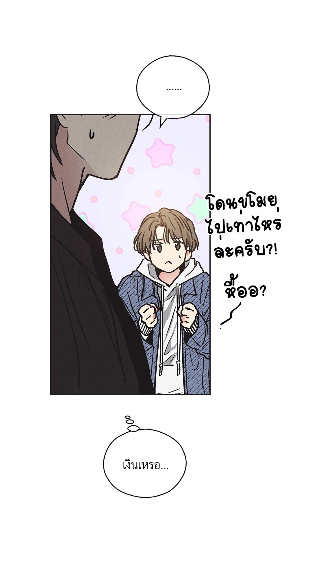 Payback - หน้า 26