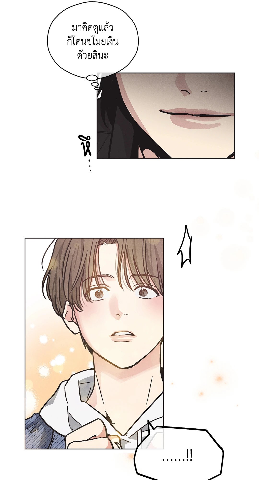Payback - หน้า 27