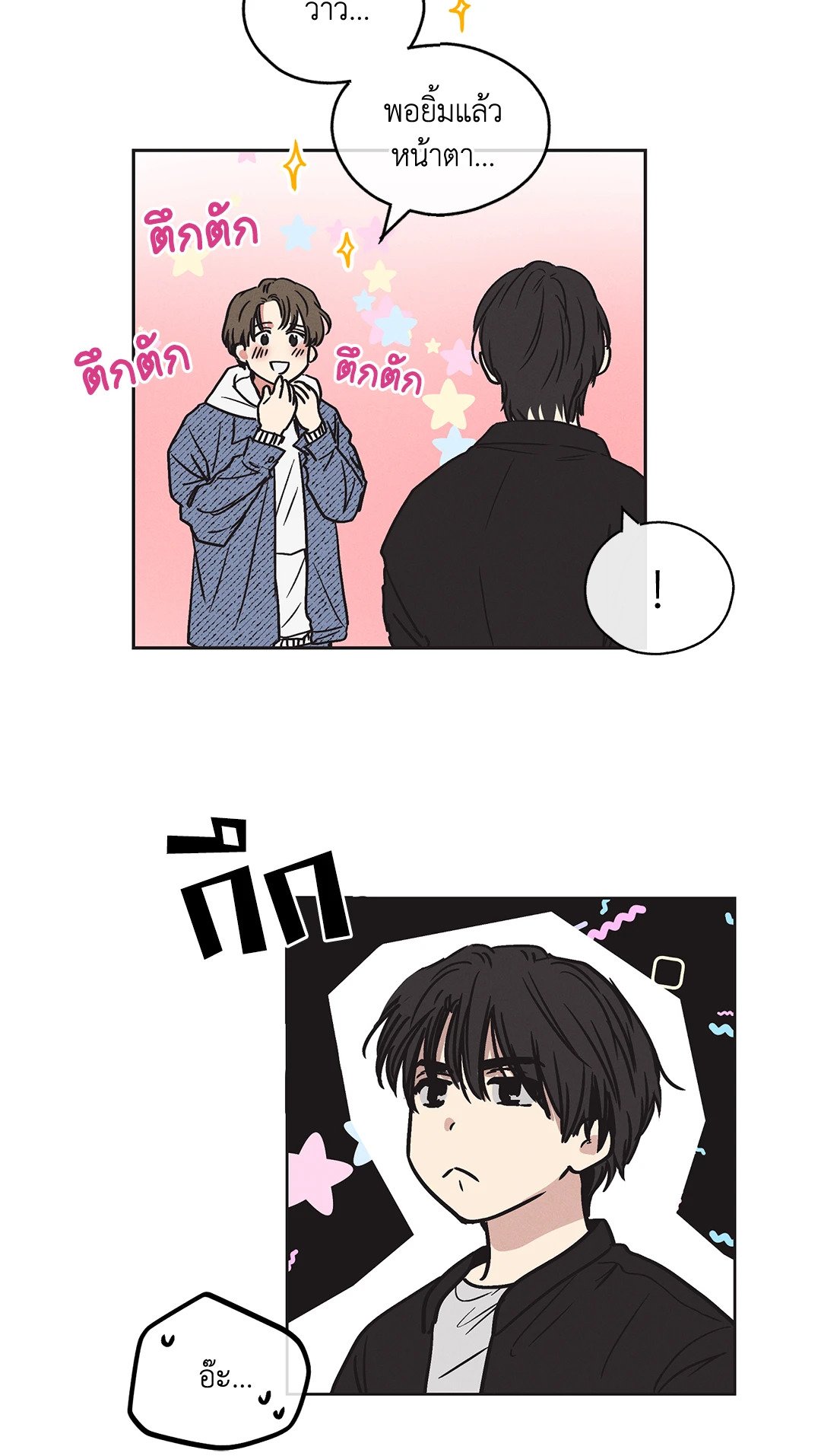 Payback - หน้า 29