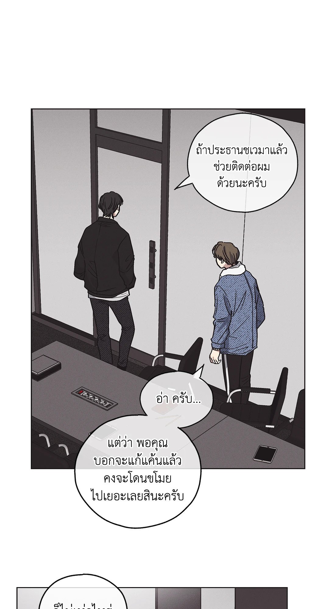 Payback - หน้า 30