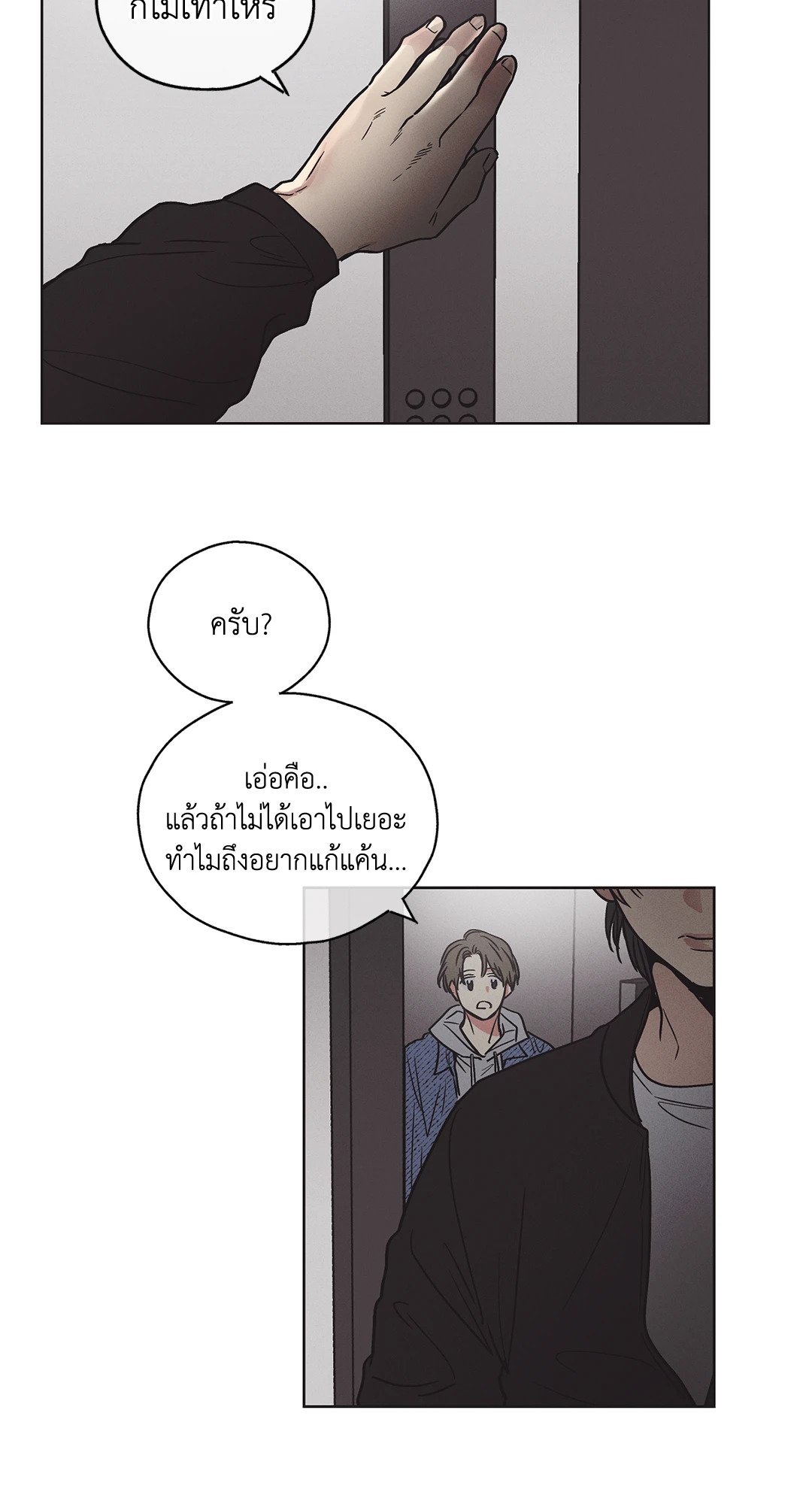 Payback - หน้า 31