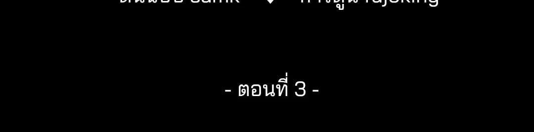 Payback - หน้า 34