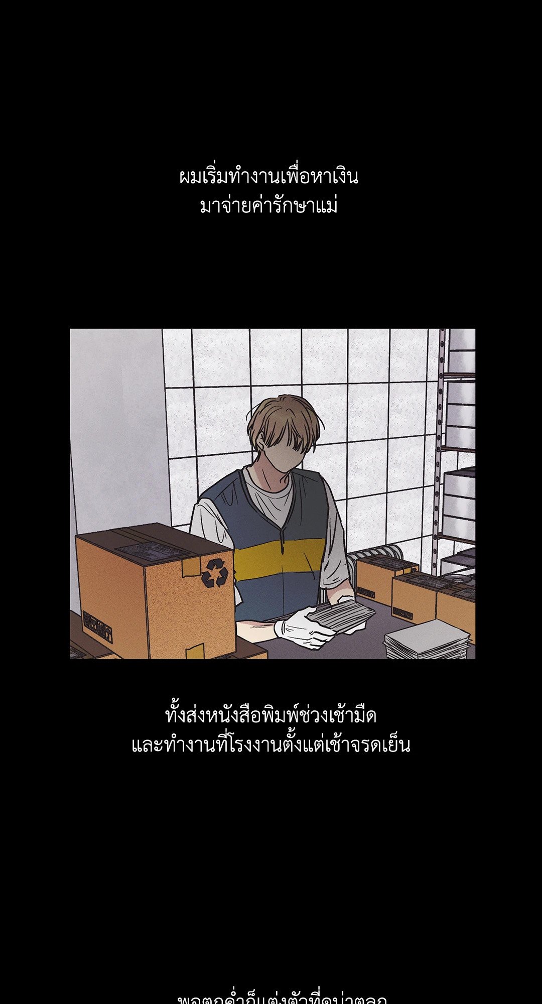 Payback - หน้า 35