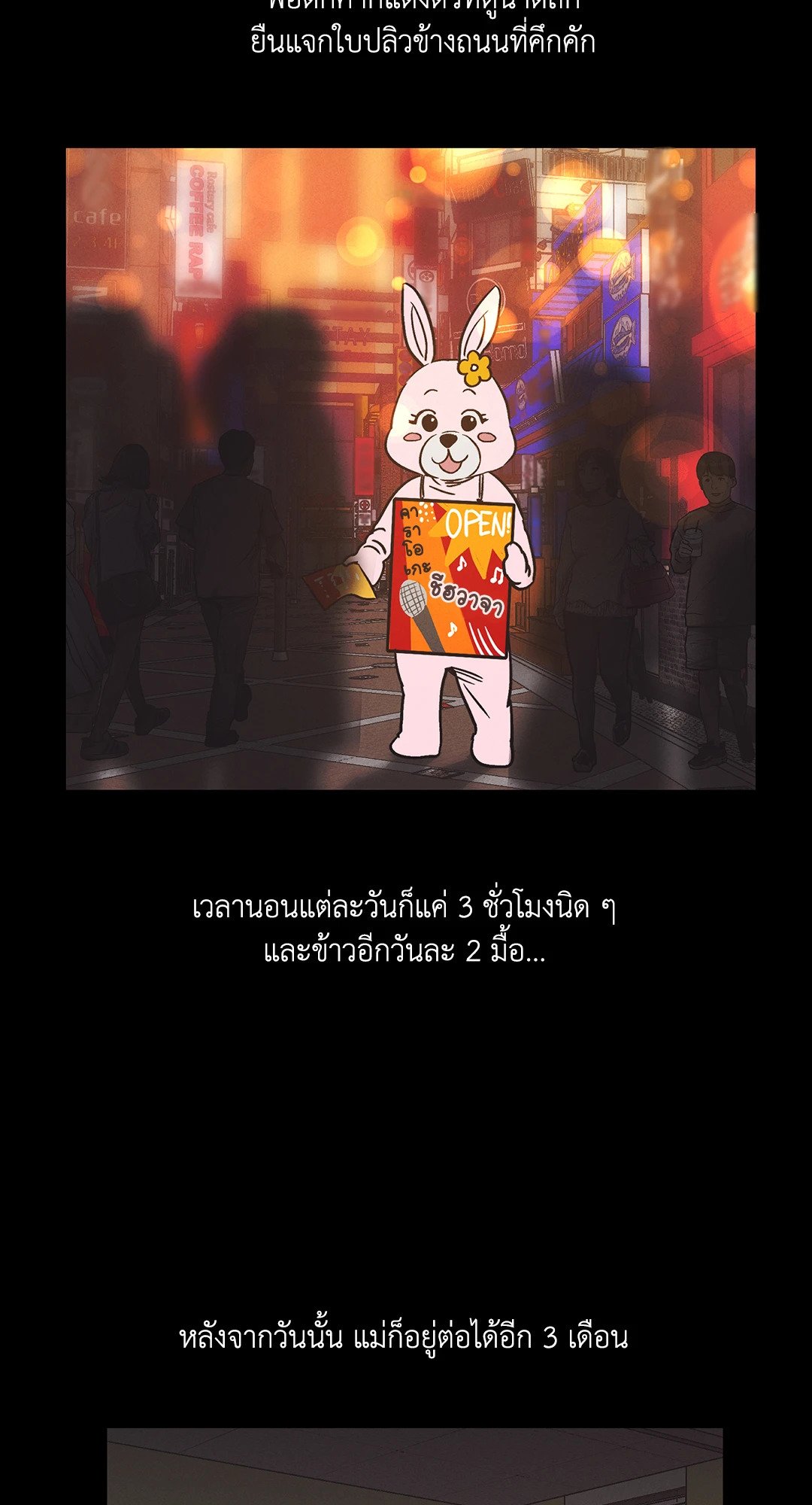 Payback - หน้า 36